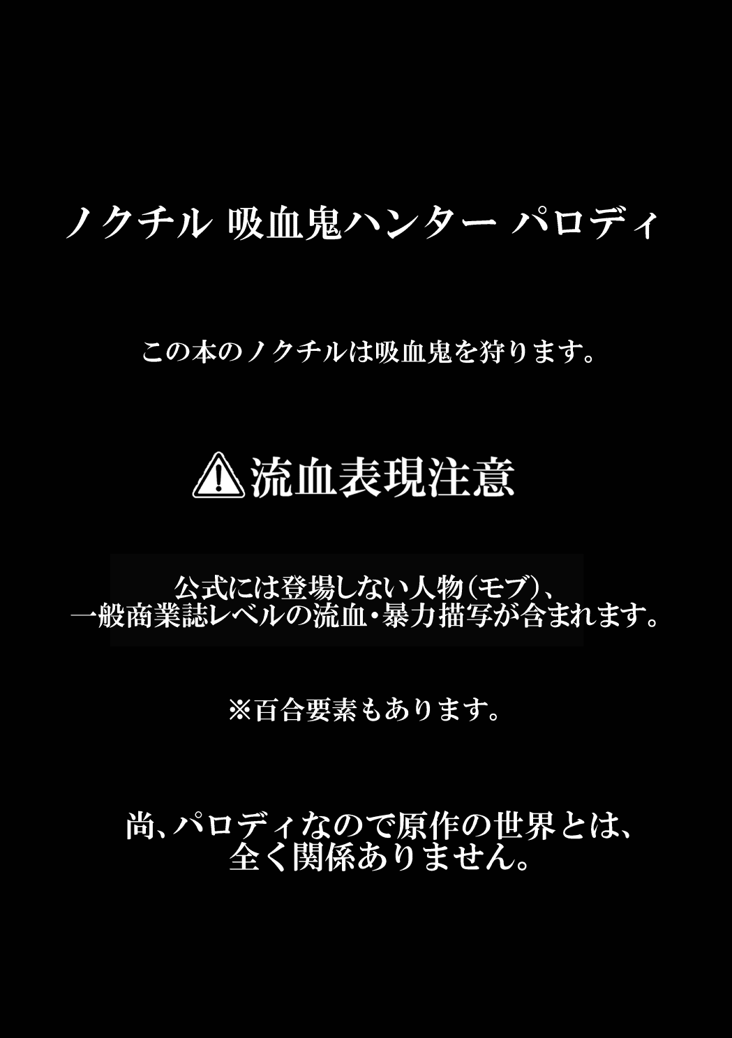 死が僕たちを分かつまで page 3 full