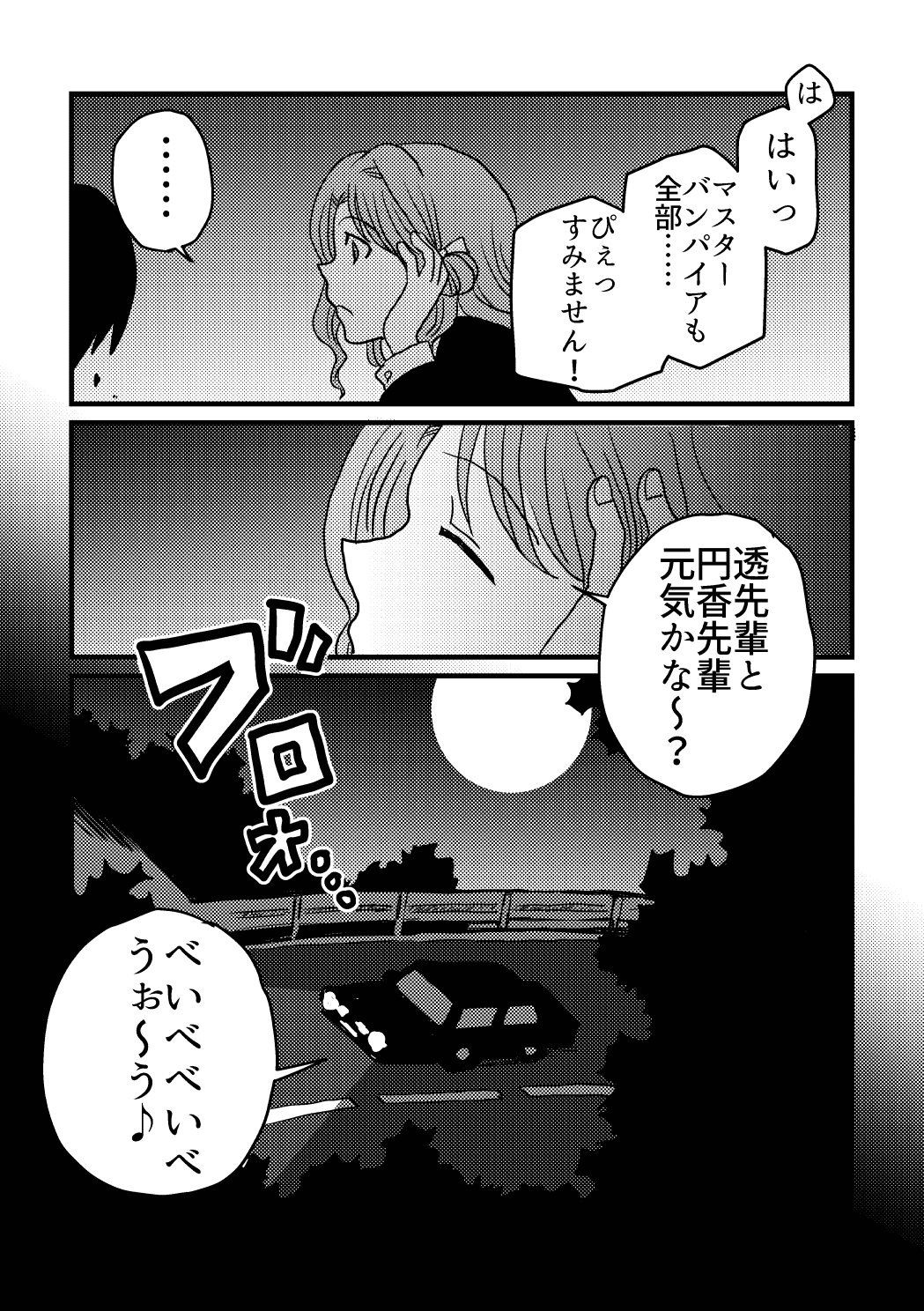 死が僕たちを分かつまで page 5 full
