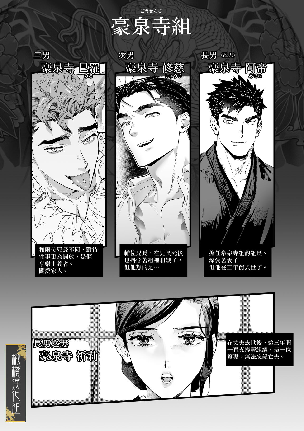 junketsu no chōka｜纯洁的挽歌 page 2 full