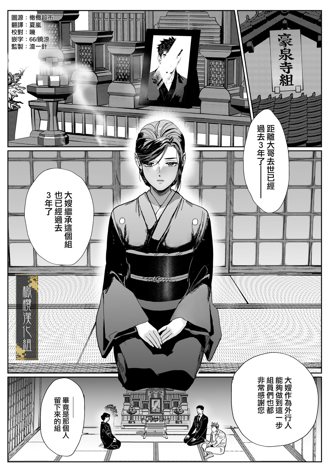 junketsu no chōka｜纯洁的挽歌 page 3 full