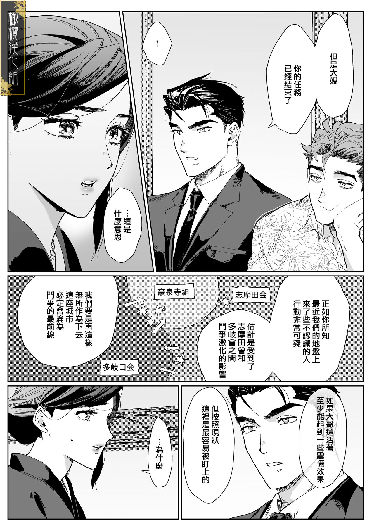 junketsu no chōka｜纯洁的挽歌 page 4 full