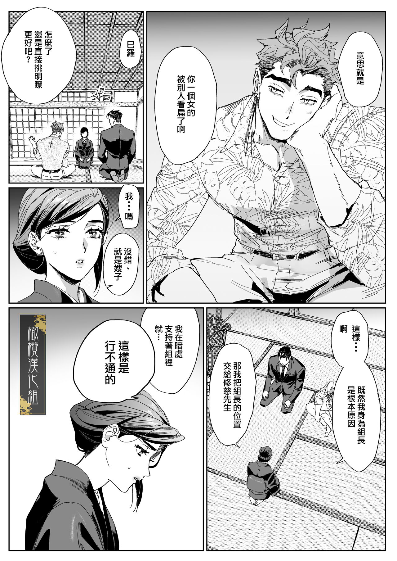 junketsu no chōka｜纯洁的挽歌 page 5 full