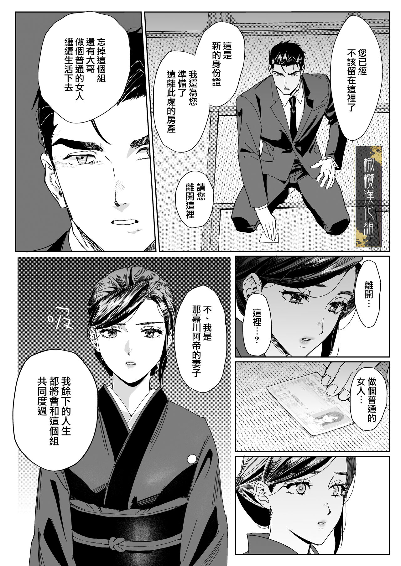 junketsu no chōka｜纯洁的挽歌 page 6 full
