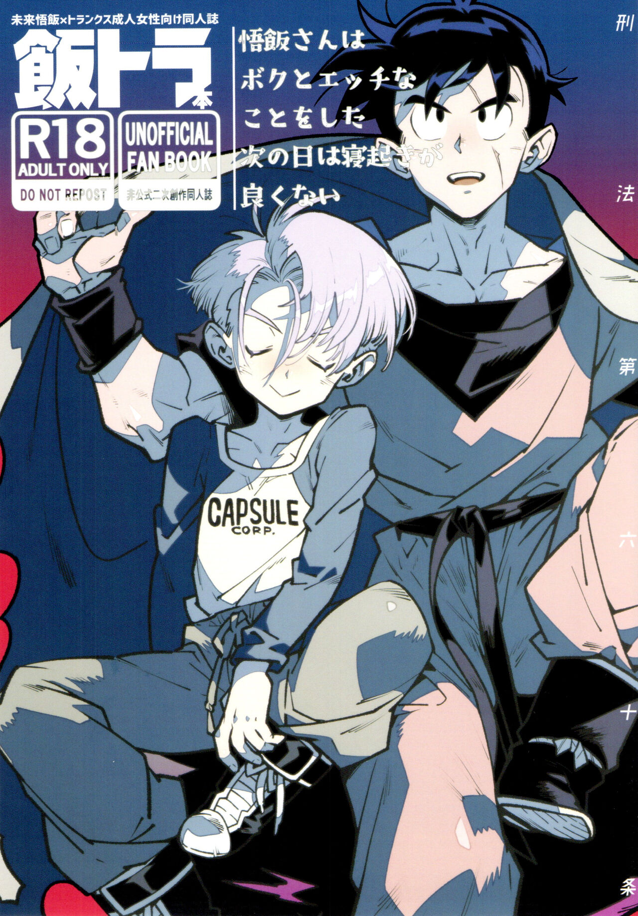 Satoshi meshi-san wa boku to etchinakoto o shita tsugi no hi wa neoki ga yokunai page 1 full