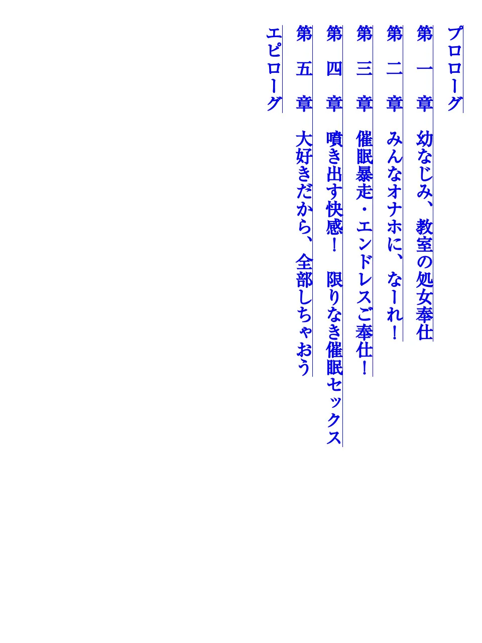 幼なじみと専属メイドに催眠を使ったら予想以上にスケベになった！？ page 6 full