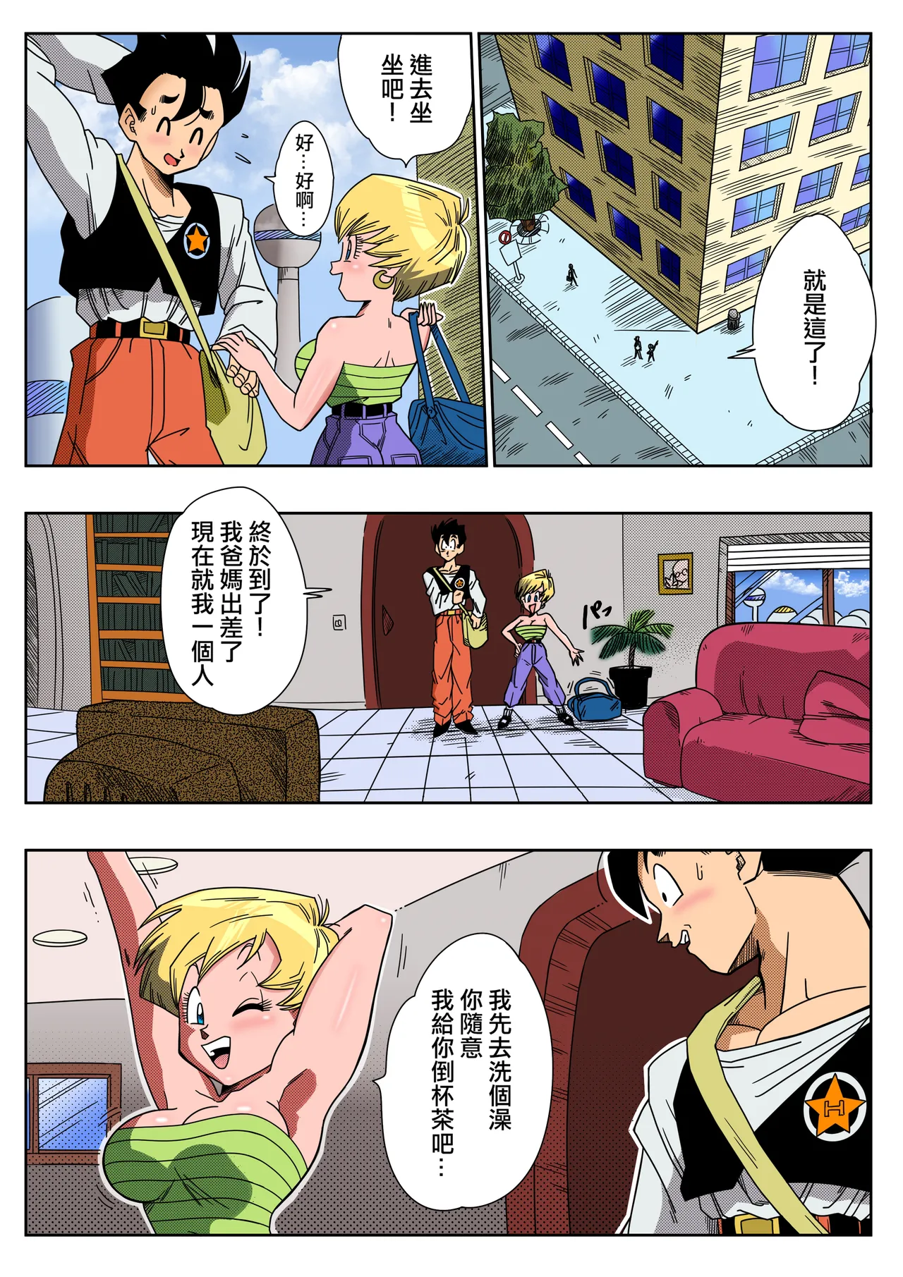 LOVE TRIANGLE Z Part 1-6 page 6 full