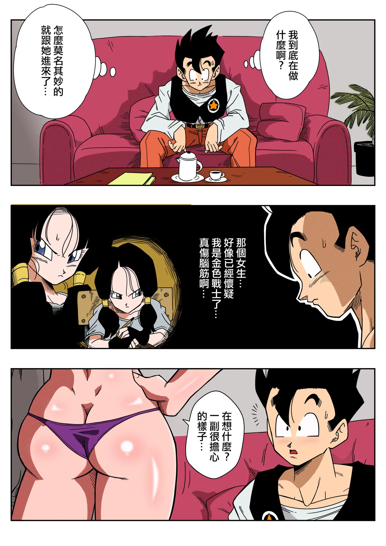 LOVE TRIANGLE Z Part 1-6 page 7 full