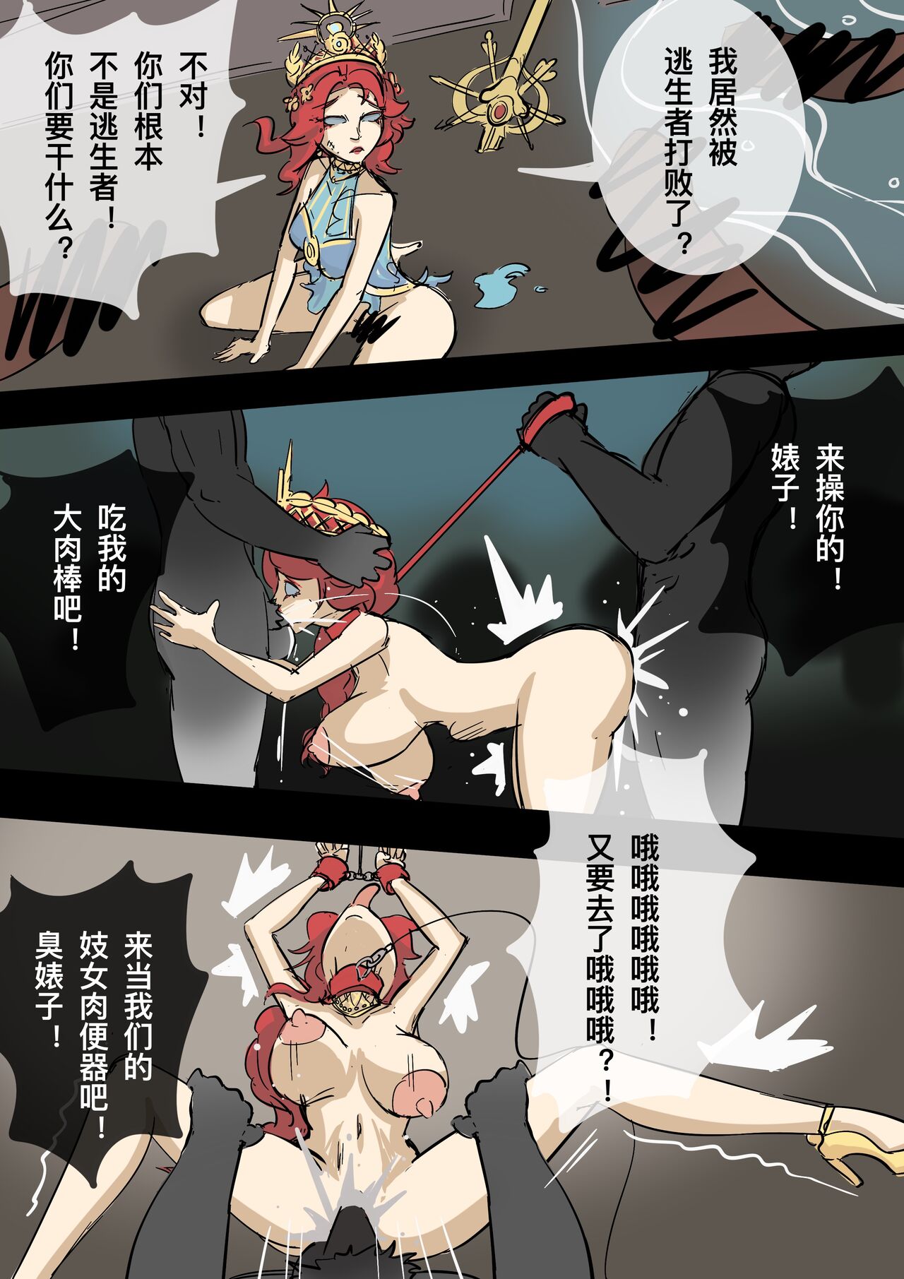 黄花鱼罐头（Canned yellow croaker）【免费委托】成为便器娼妇的渔女 page 2 full