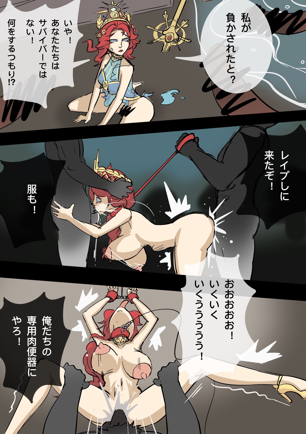 黄花鱼罐头（Canned yellow croaker）【免费委托】成为便器娼妇的渔女 page 6 full