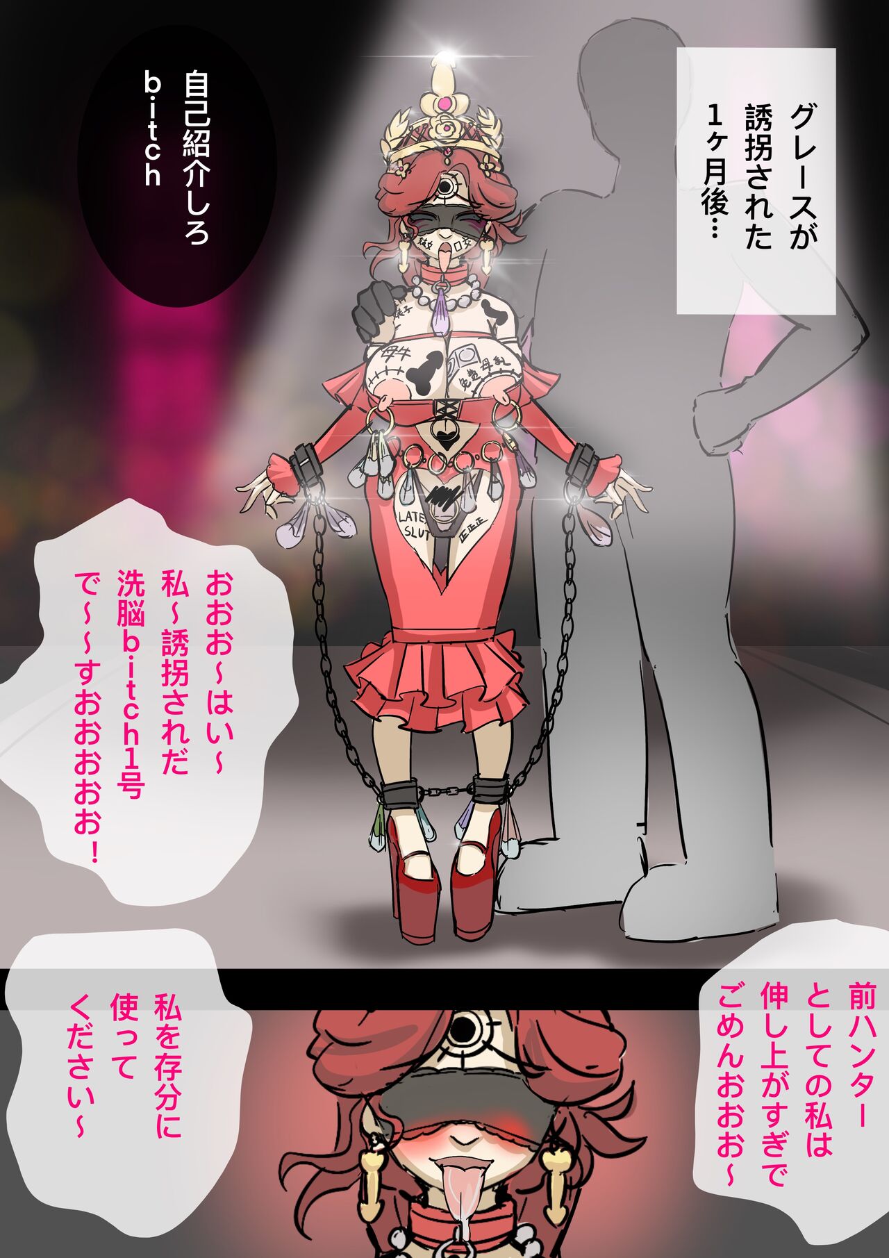 黄花鱼罐头（Canned yellow croaker）【免费委托】成为便器娼妇的渔女 page 7 full