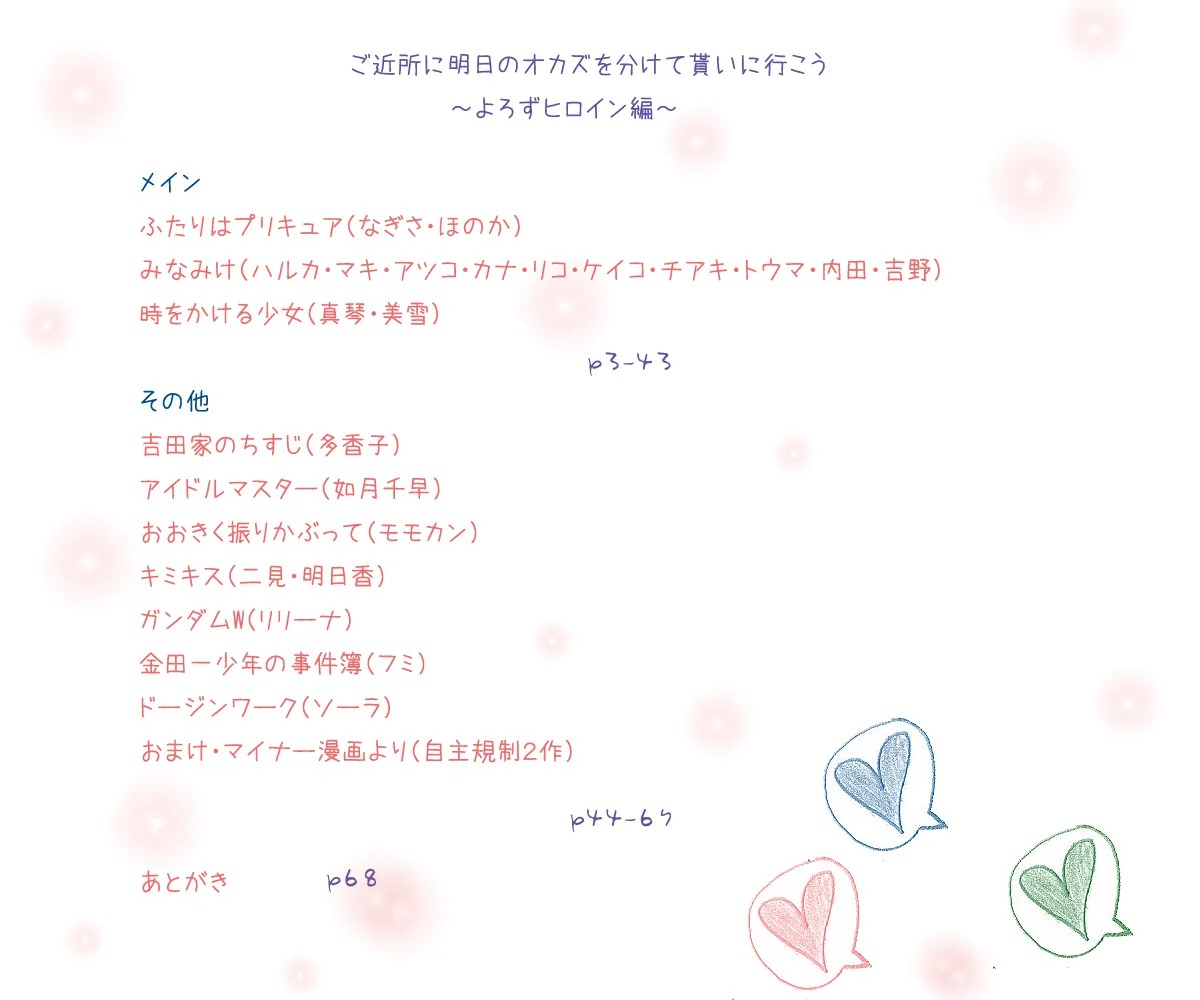 フェチCG集まとめセット page 2 full