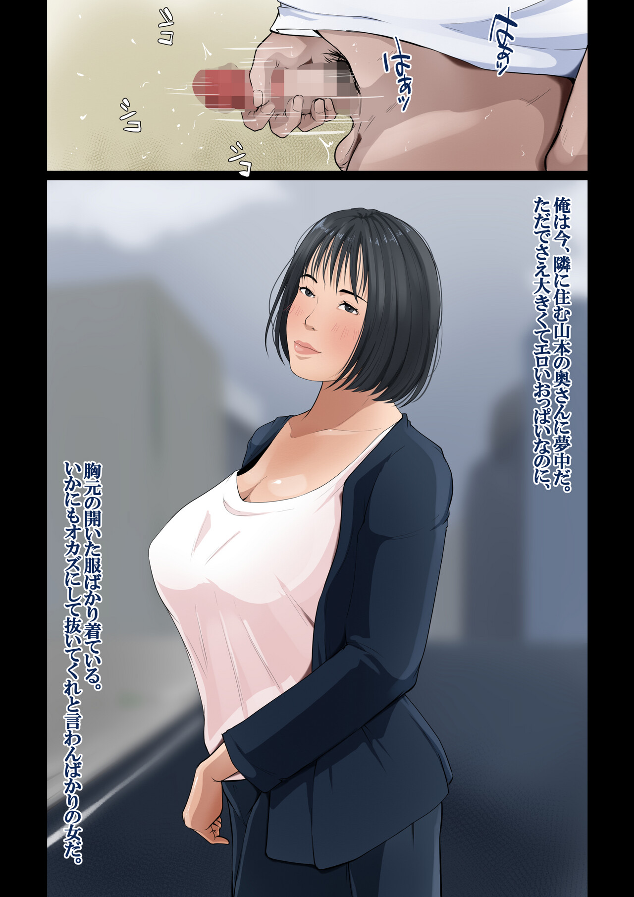 Wagaya dewa, Muramura Shitara Okaasan ga Nuite Kureru page 4 full