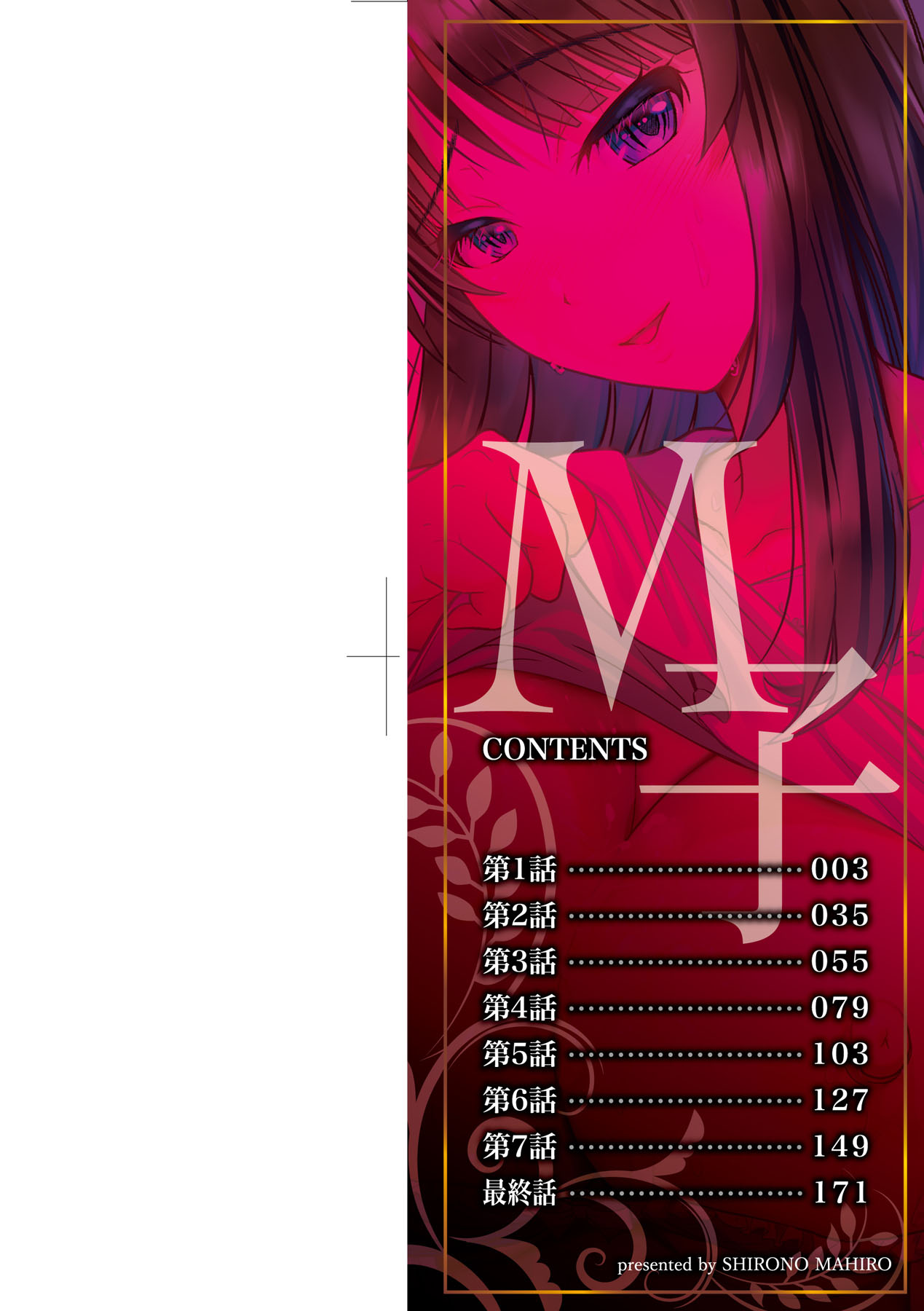 M Ko | M子-受虐癖- page 4 full