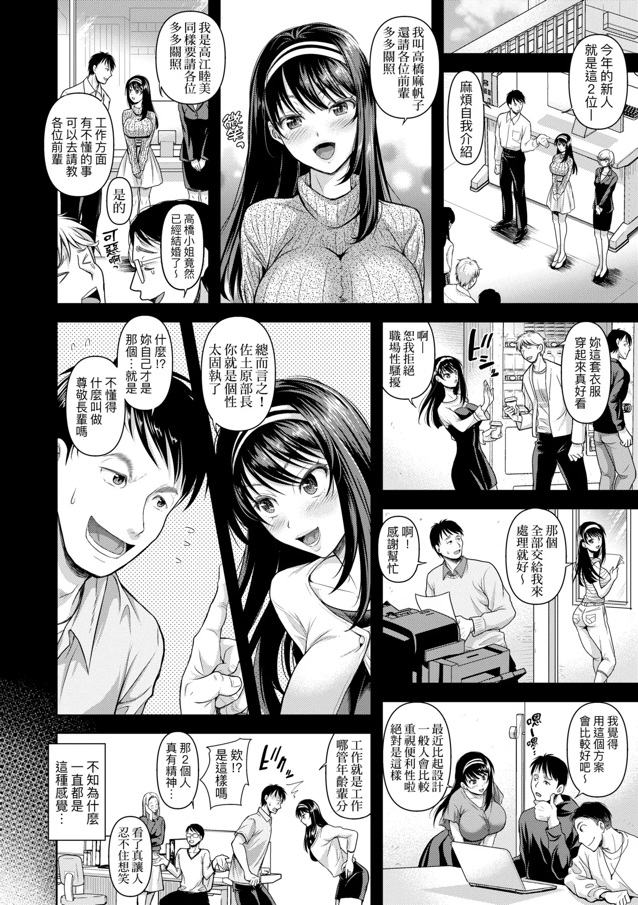 M Ko | M子-受虐癖- page 8 full