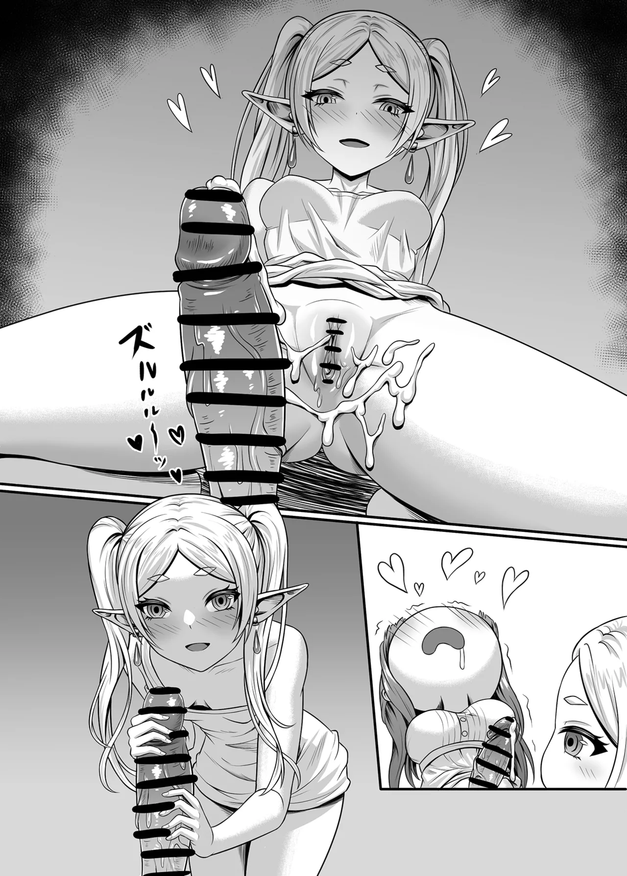 フリーレンの巨根魔法 page 9 full