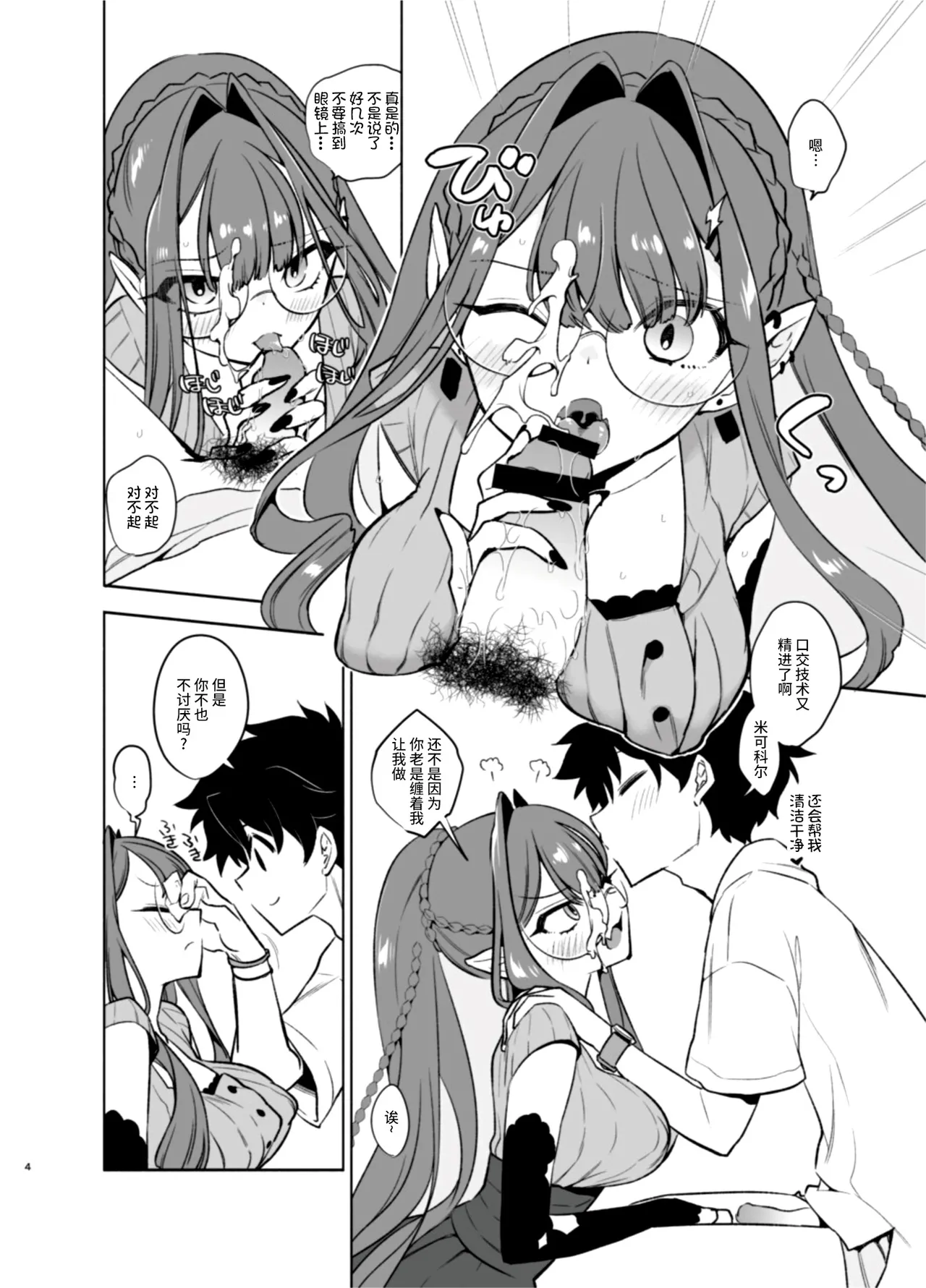 N th Summer Fest page 4 full