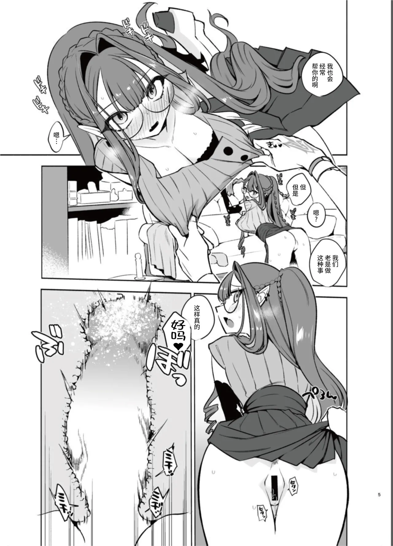 N th Summer Fest page 5 full