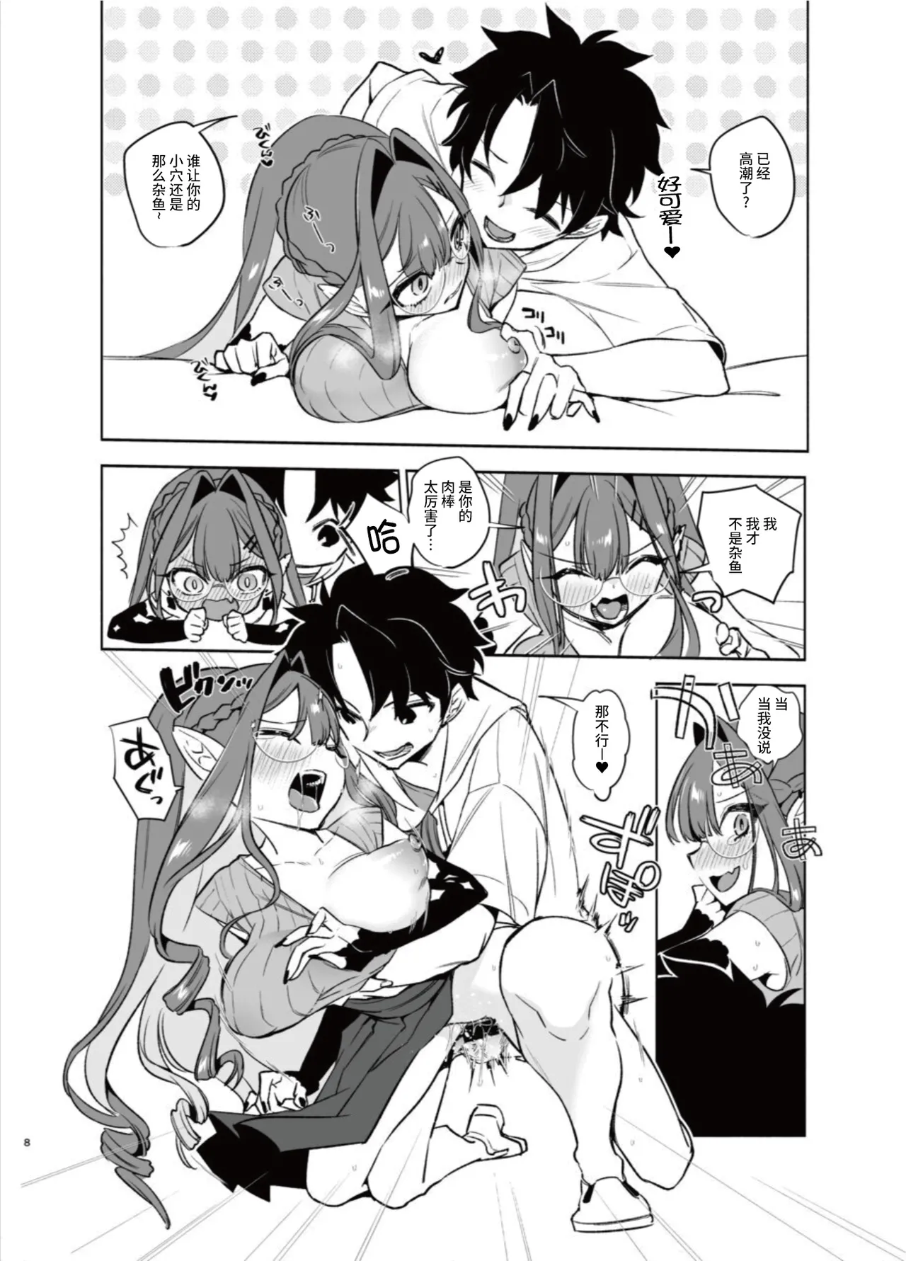 N th Summer Fest page 8 full