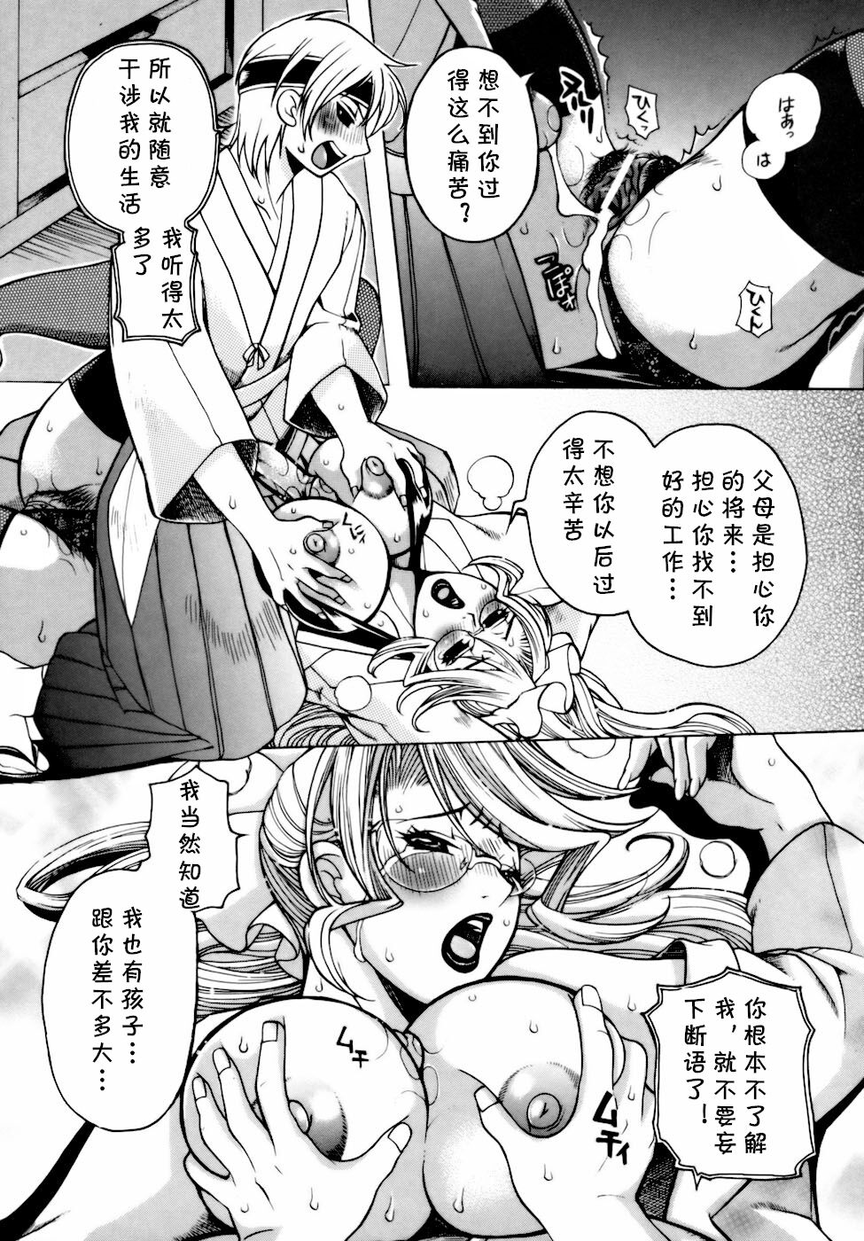 Momozono Gakuen Sei Kagaku Jugyou Houkago Fuck Ch. 3 page 10 full