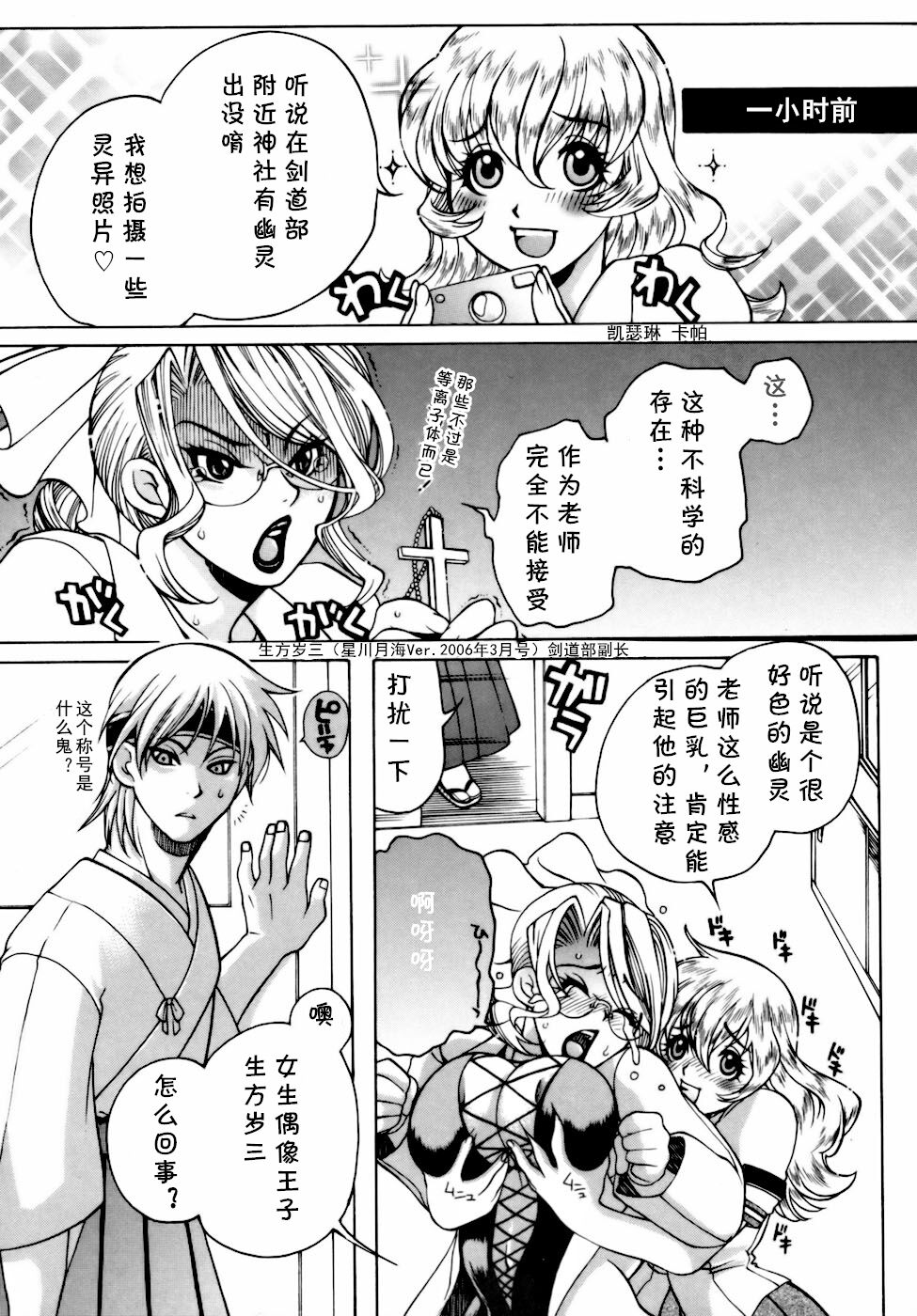 Momozono Gakuen Sei Kagaku Jugyou Houkago Fuck Ch. 3 page 5 full