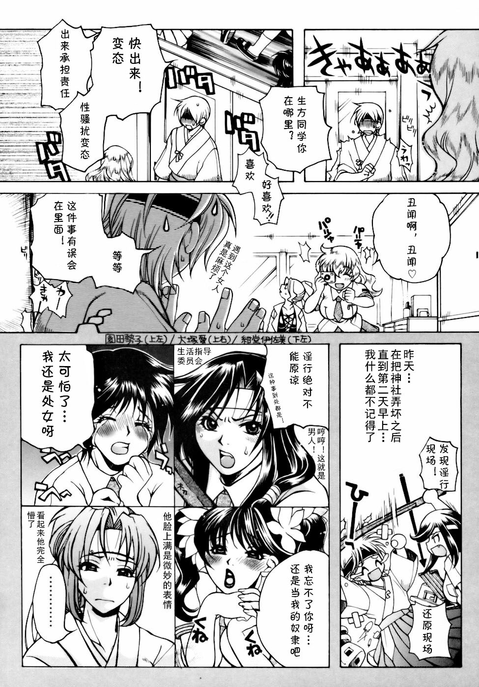 Momozono Gakuen Sei Kagaku Jugyou Houkago Fuck Ch. 3 page 6 full