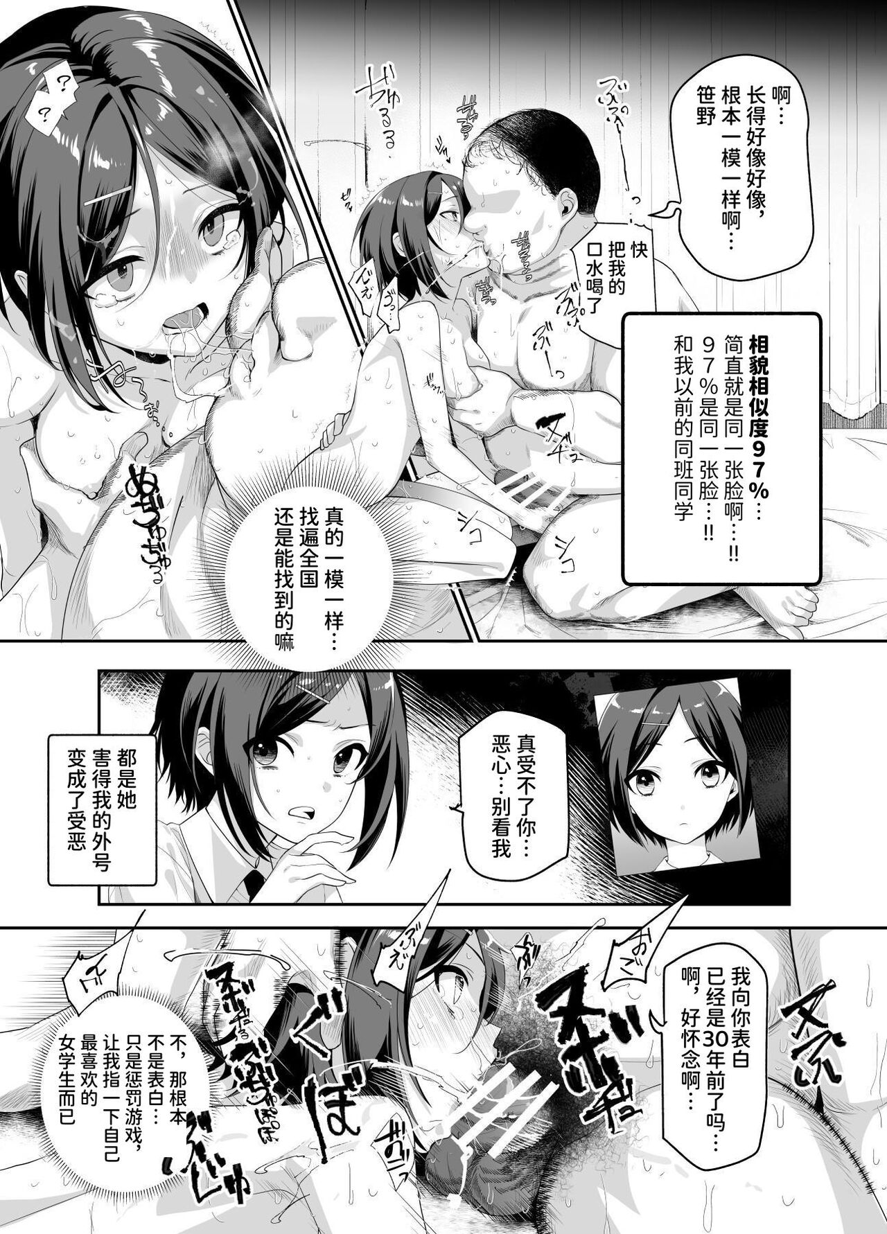 Omoide H Tour e Youkoso EX Anoko ni Sokkuri na Ko o Goyoui Shimashita page 7 full