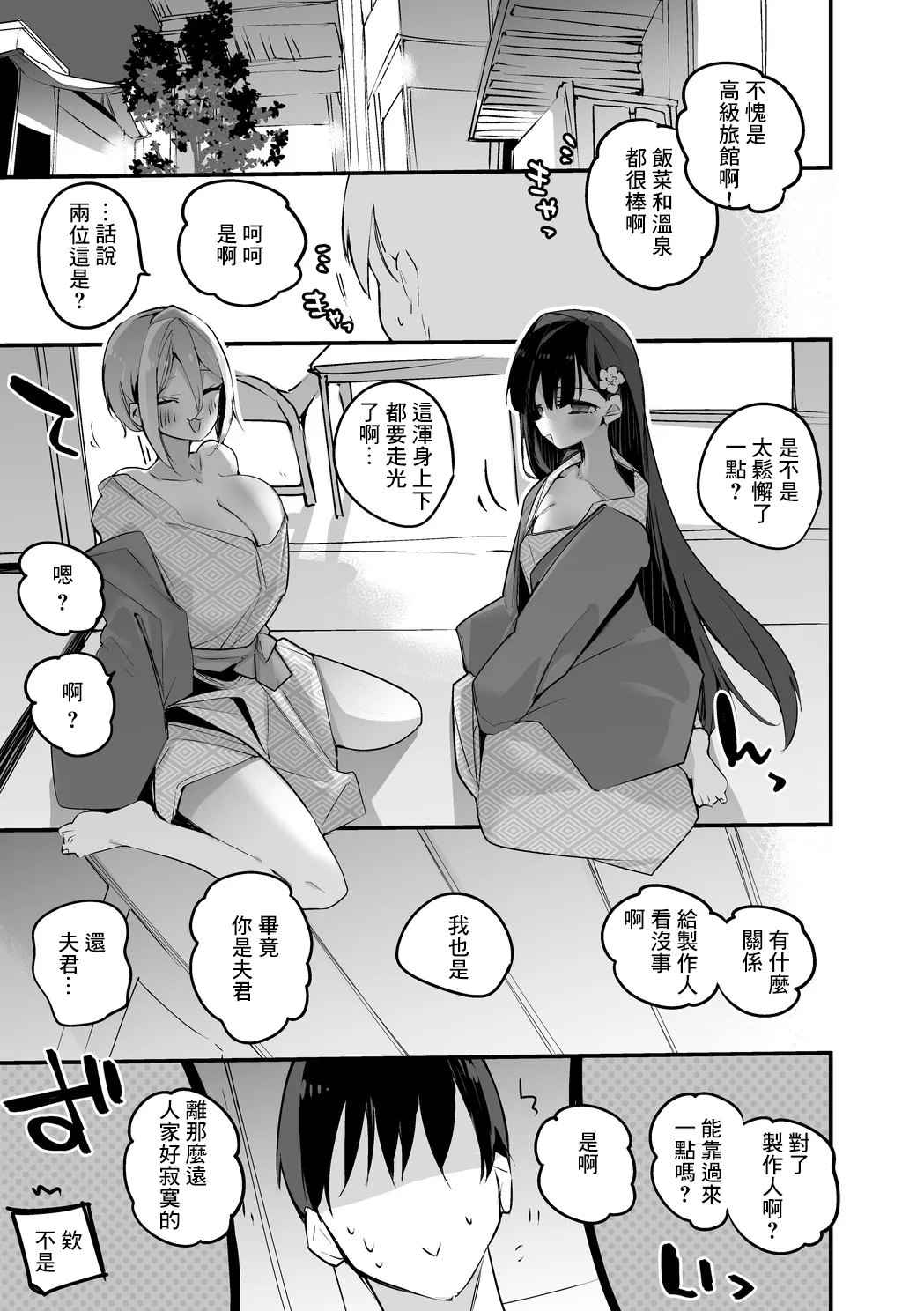 廃案draw_セルマ様の下僕がセルマ様を下僕にする漫画_崩壊3rd page 2 full