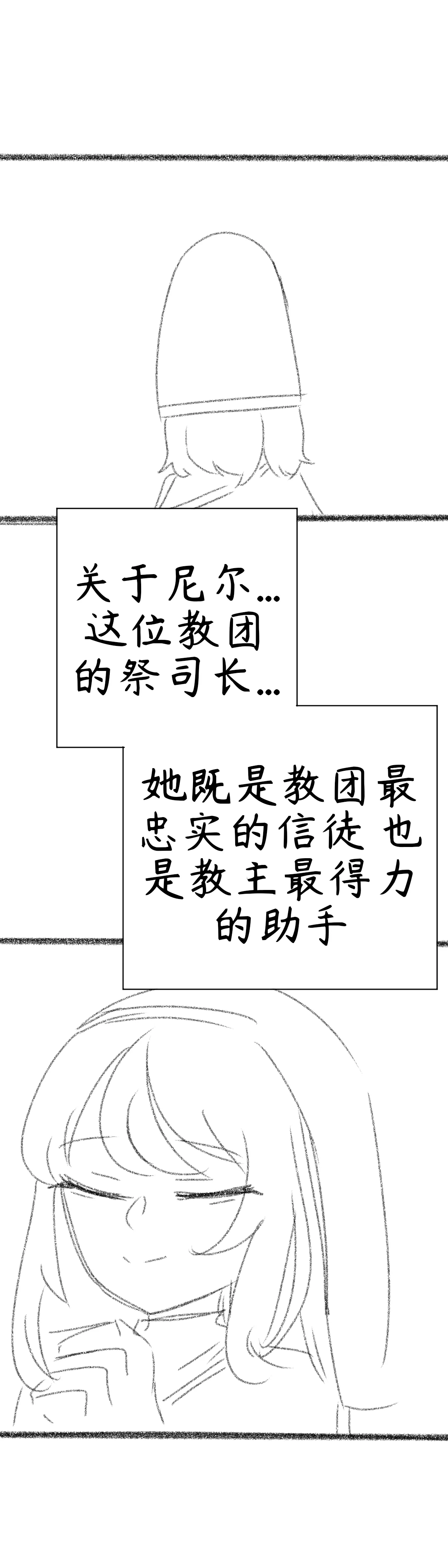 艾利亚斯性教育-尼尔&埃尔芬篇【Trickcal Revive】【个人机翻润色】 page 3 full