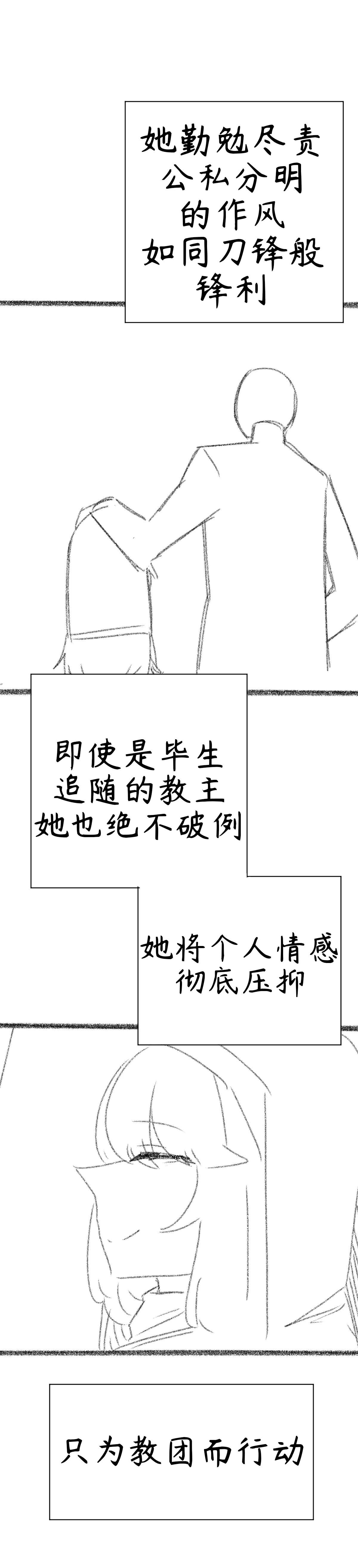 艾利亚斯性教育-尼尔&埃尔芬篇【Trickcal Revive】【个人机翻润色】 page 4 full