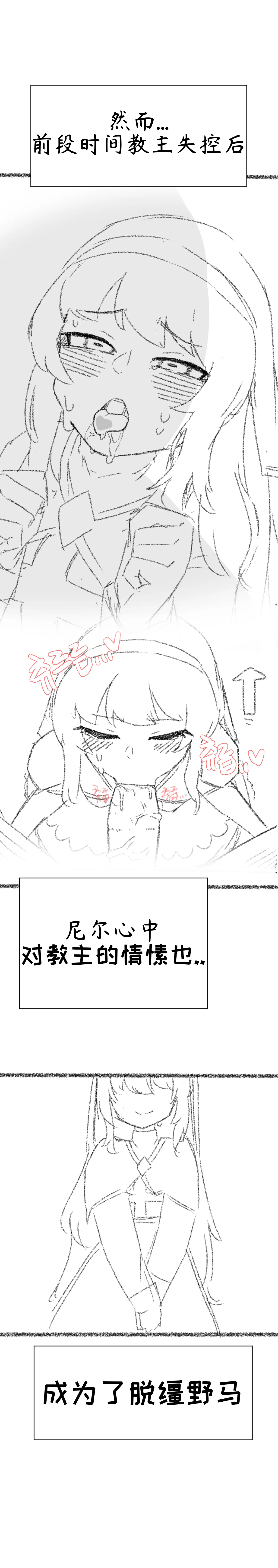 艾利亚斯性教育-尼尔&埃尔芬篇【Trickcal Revive】【个人机翻润色】 page 5 full