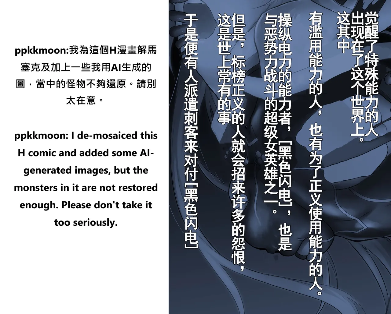 ヒロイン敗辱〜5人の敵に代わるがわる〜 EX !! 去馬塞克及補圖  Heroine Haijoku ~5-nin no Teki ni Kawarugawaru~ | Heroine Violation: Swapped Between 5 Enemies page 3 full