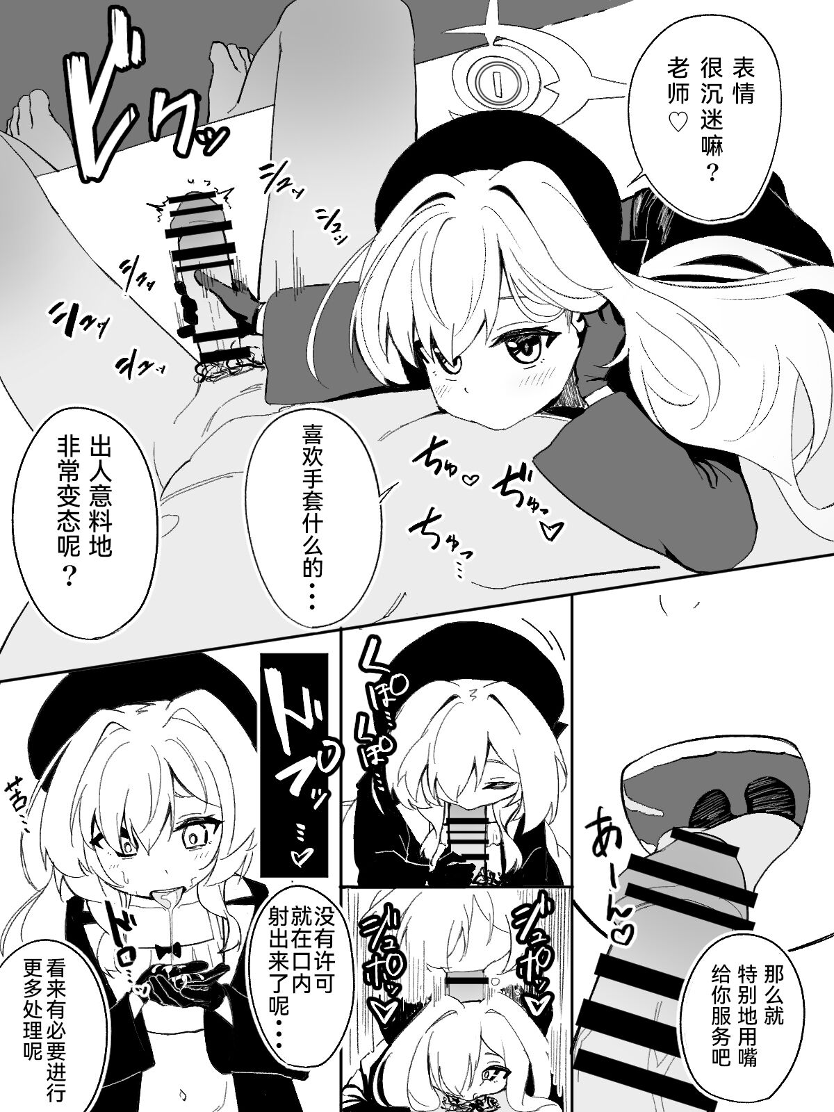 NyanyakyoujunizupozuposhiborareruManga page 3 full