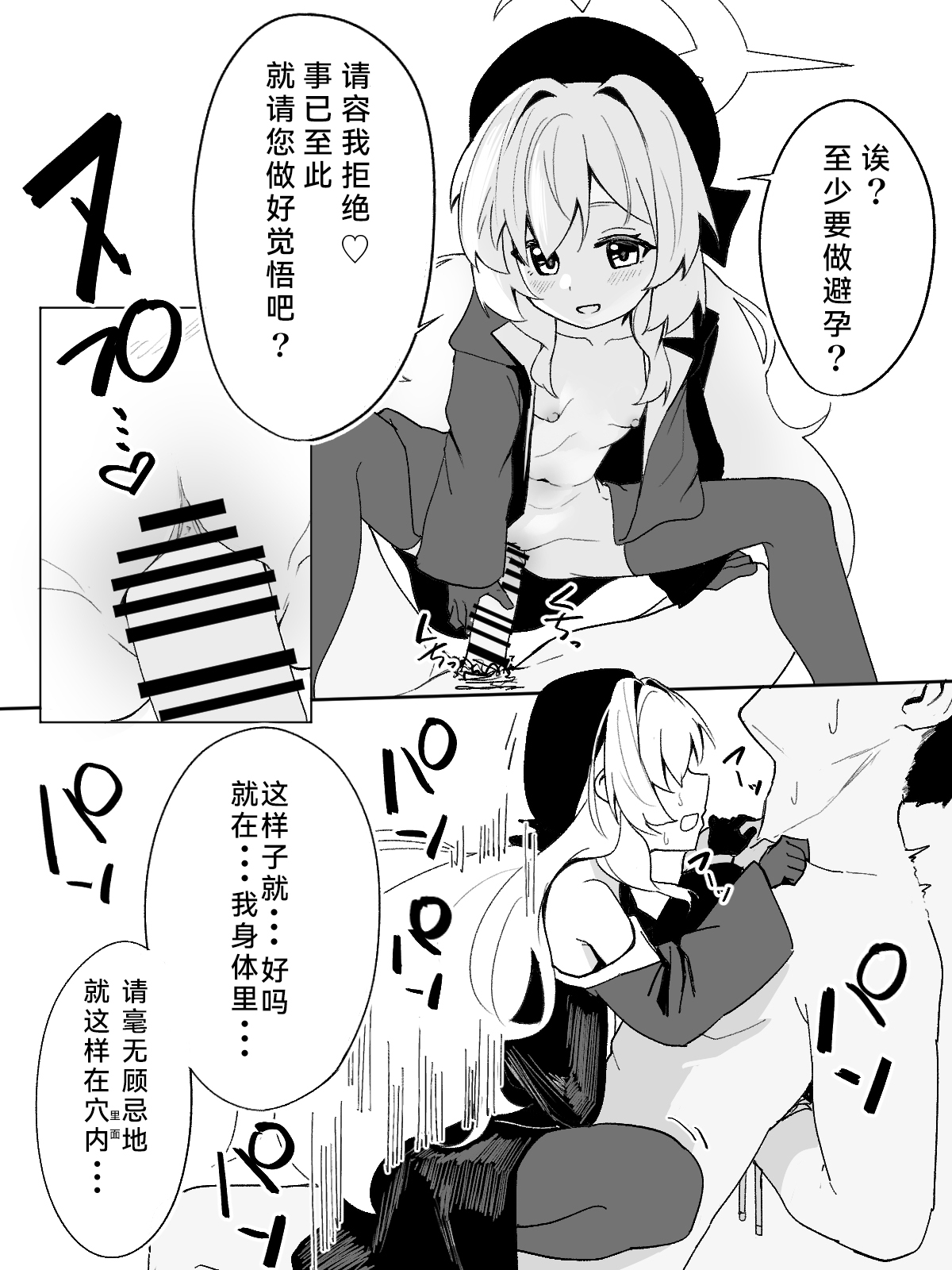 NyanyakyoujunizupozuposhiborareruManga page 4 full