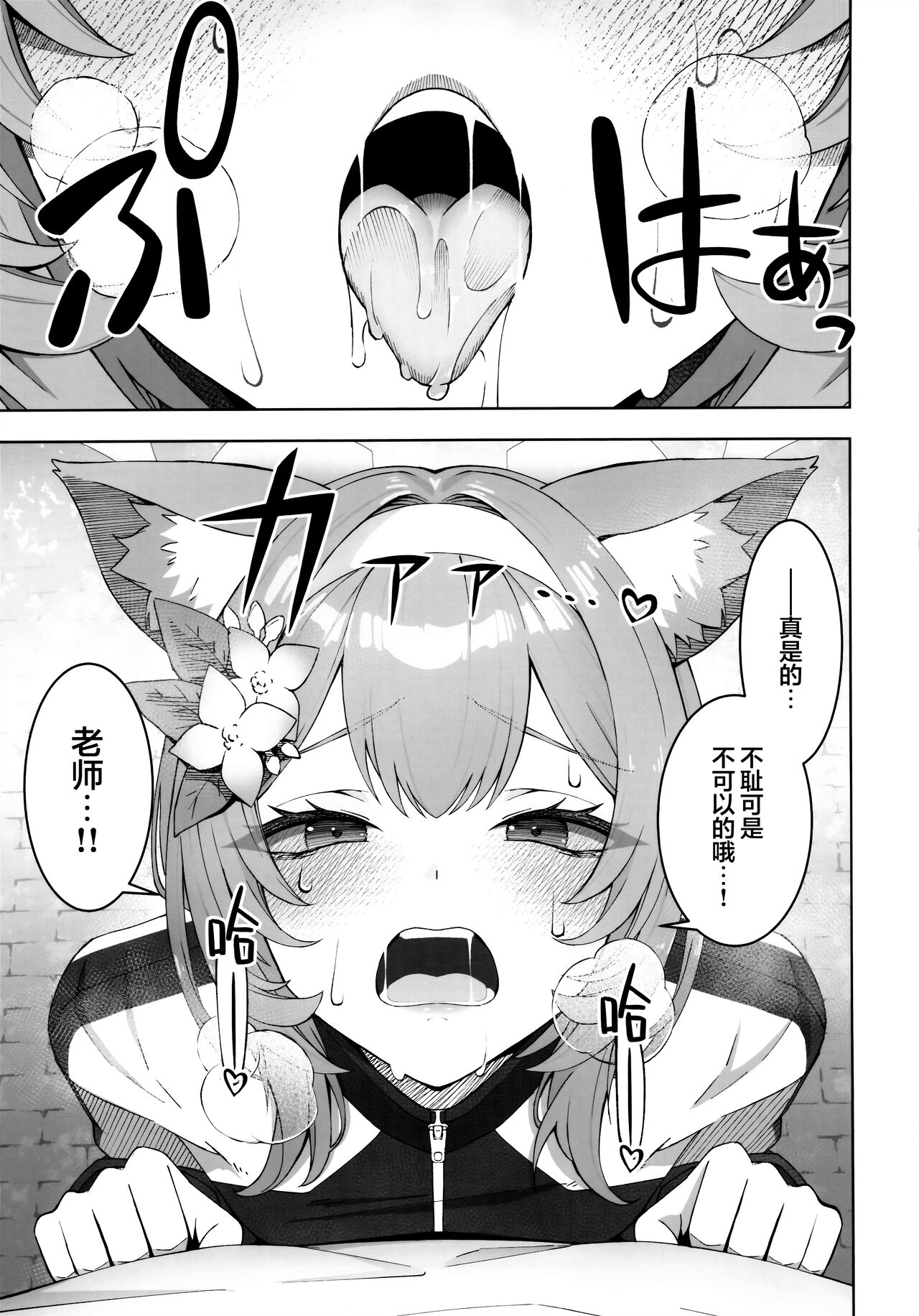 Iochi Mari wa Furachi na Mari | 伊落玛丽是不耻的玛丽 page 5 full