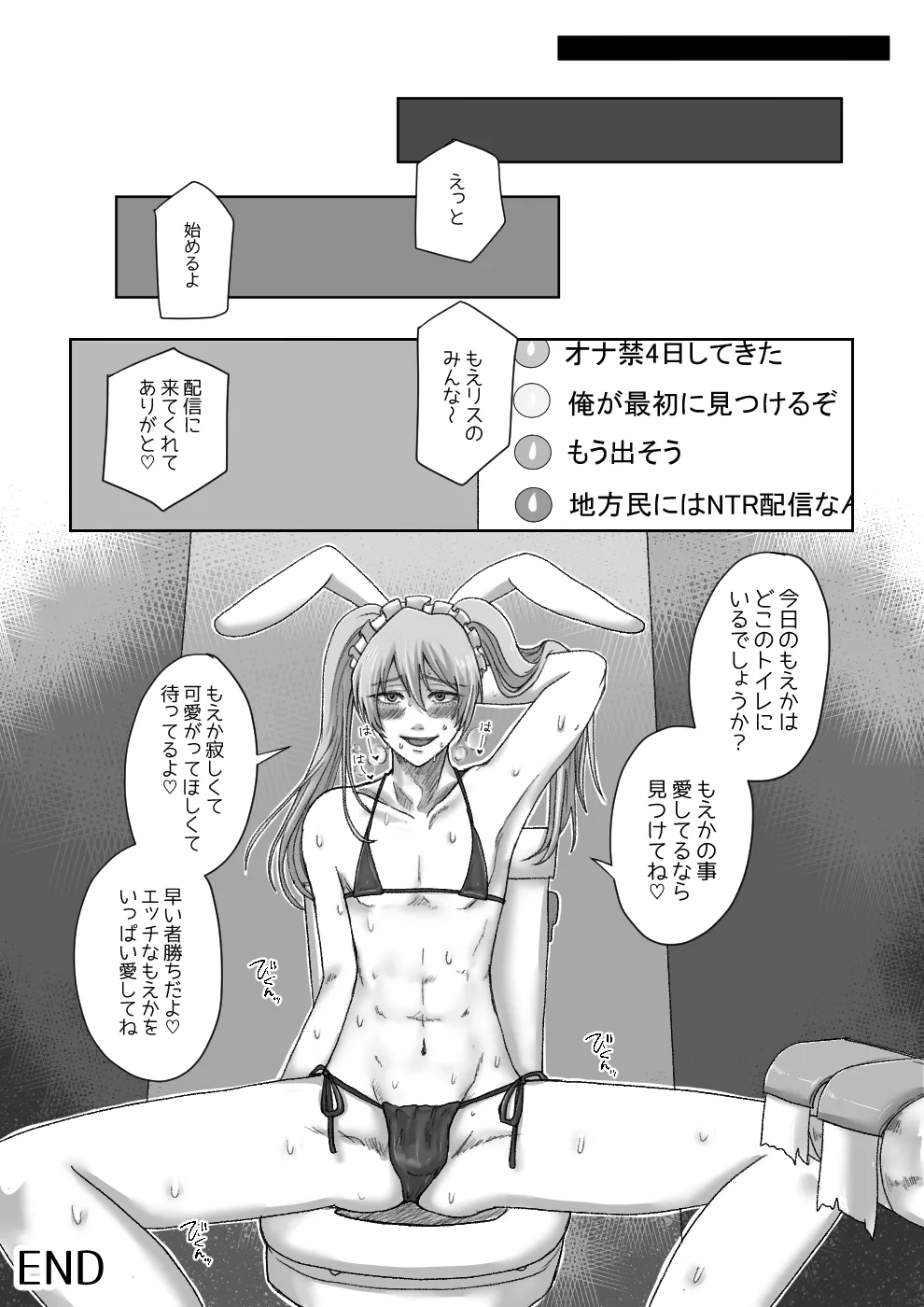 Josou Haishin-sha Moeka to Benjo de Aishiatte Mita page 10 full