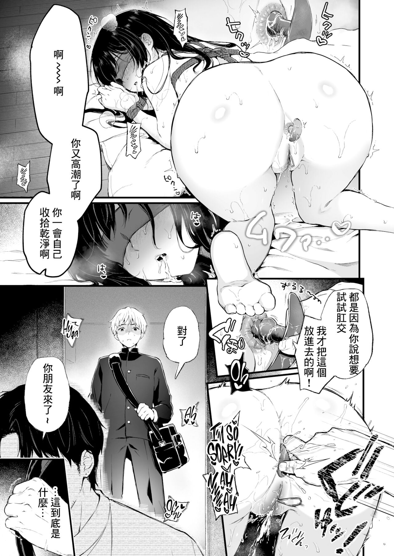 君を観ていた page 4 full
