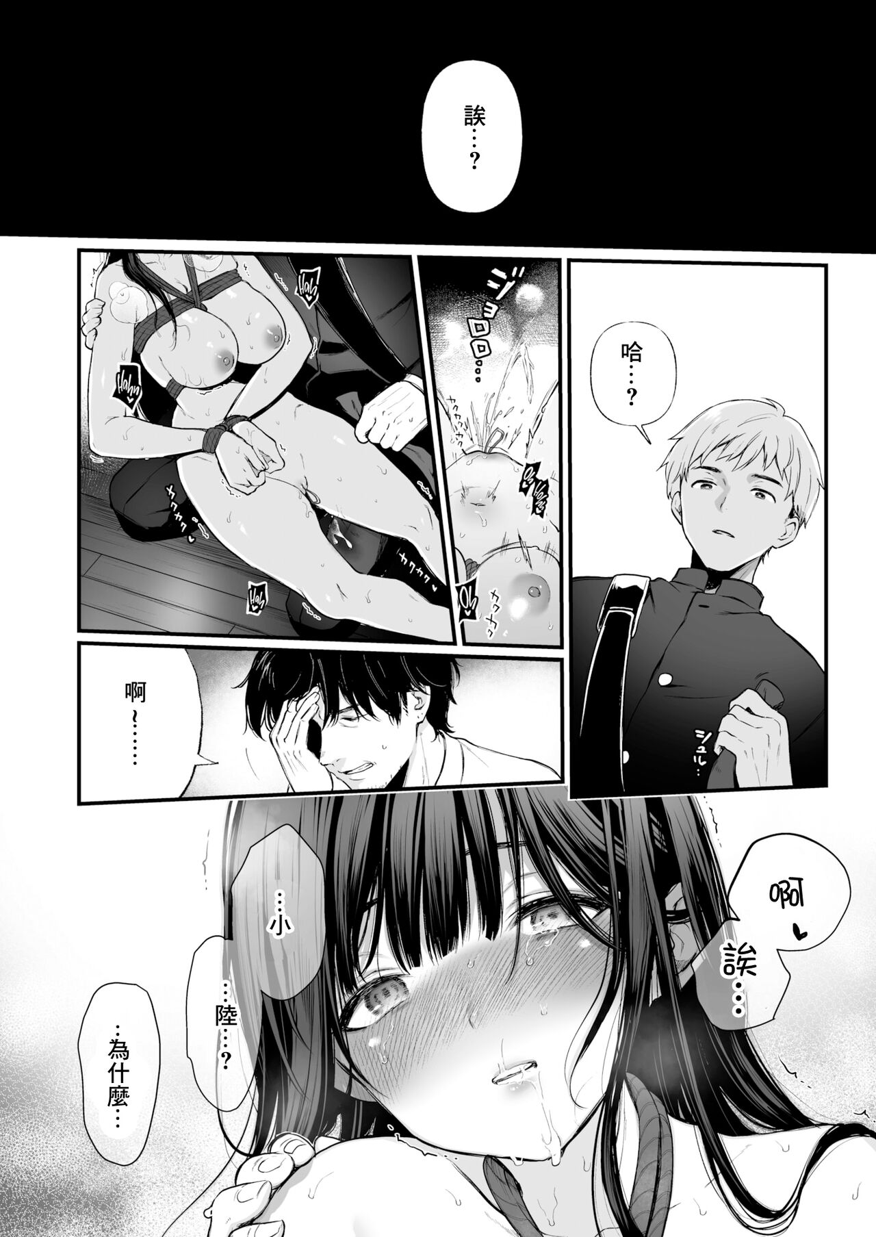 君を観ていた page 7 full