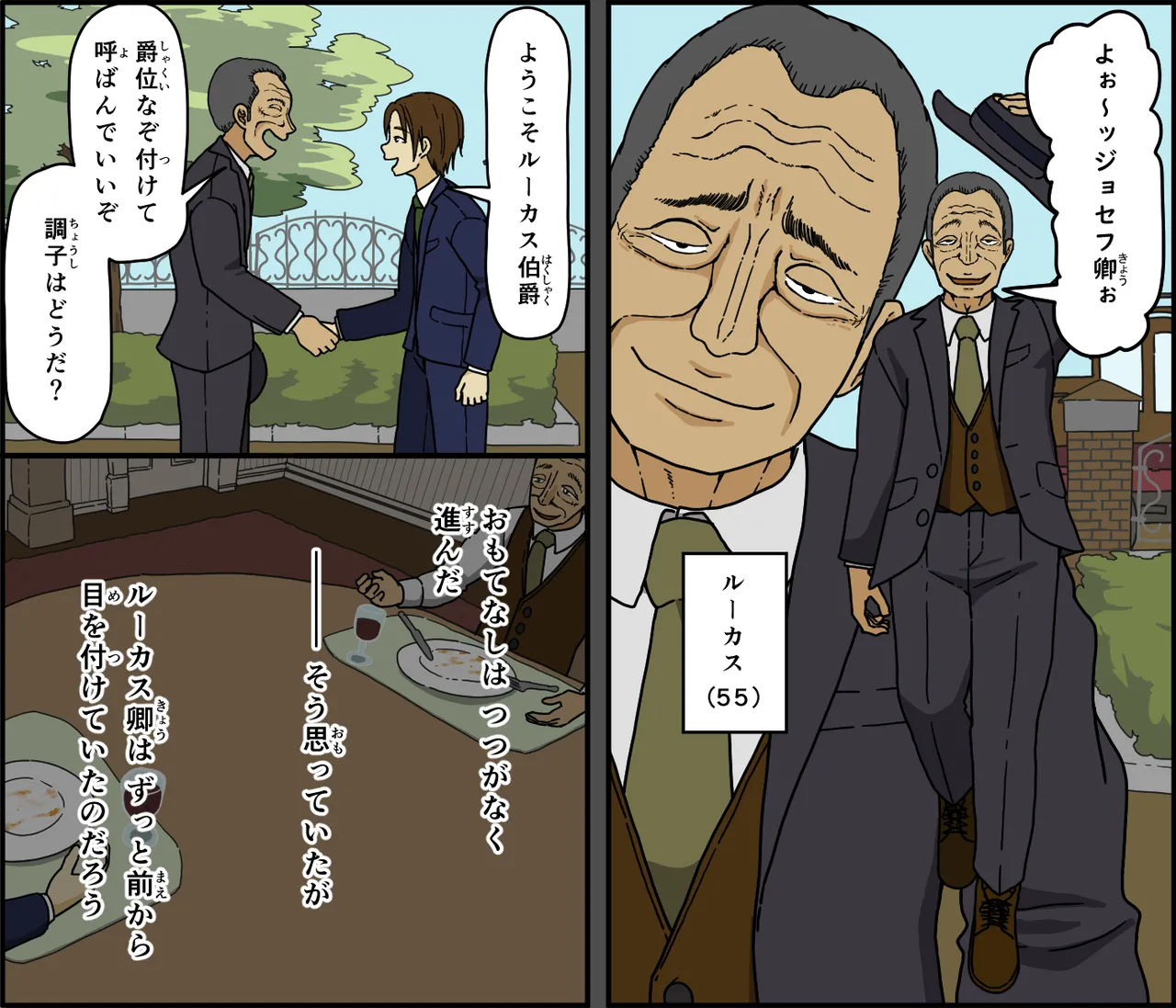 悪魔は天国へ連れていく page 7 full