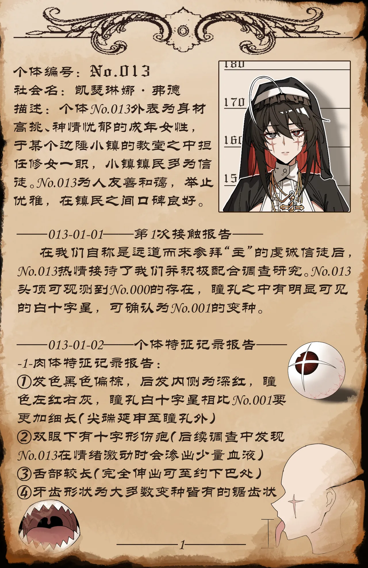 No.013研究报告 page 2 full