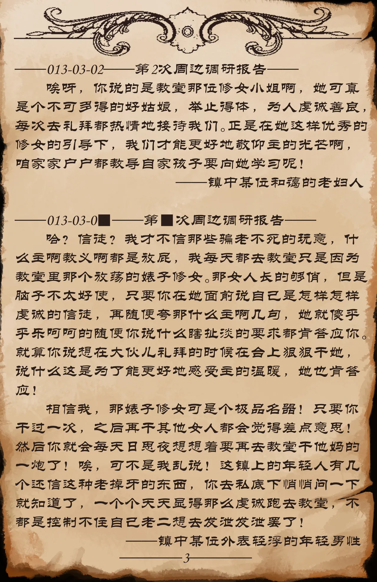 No.013研究报告 page 4 full