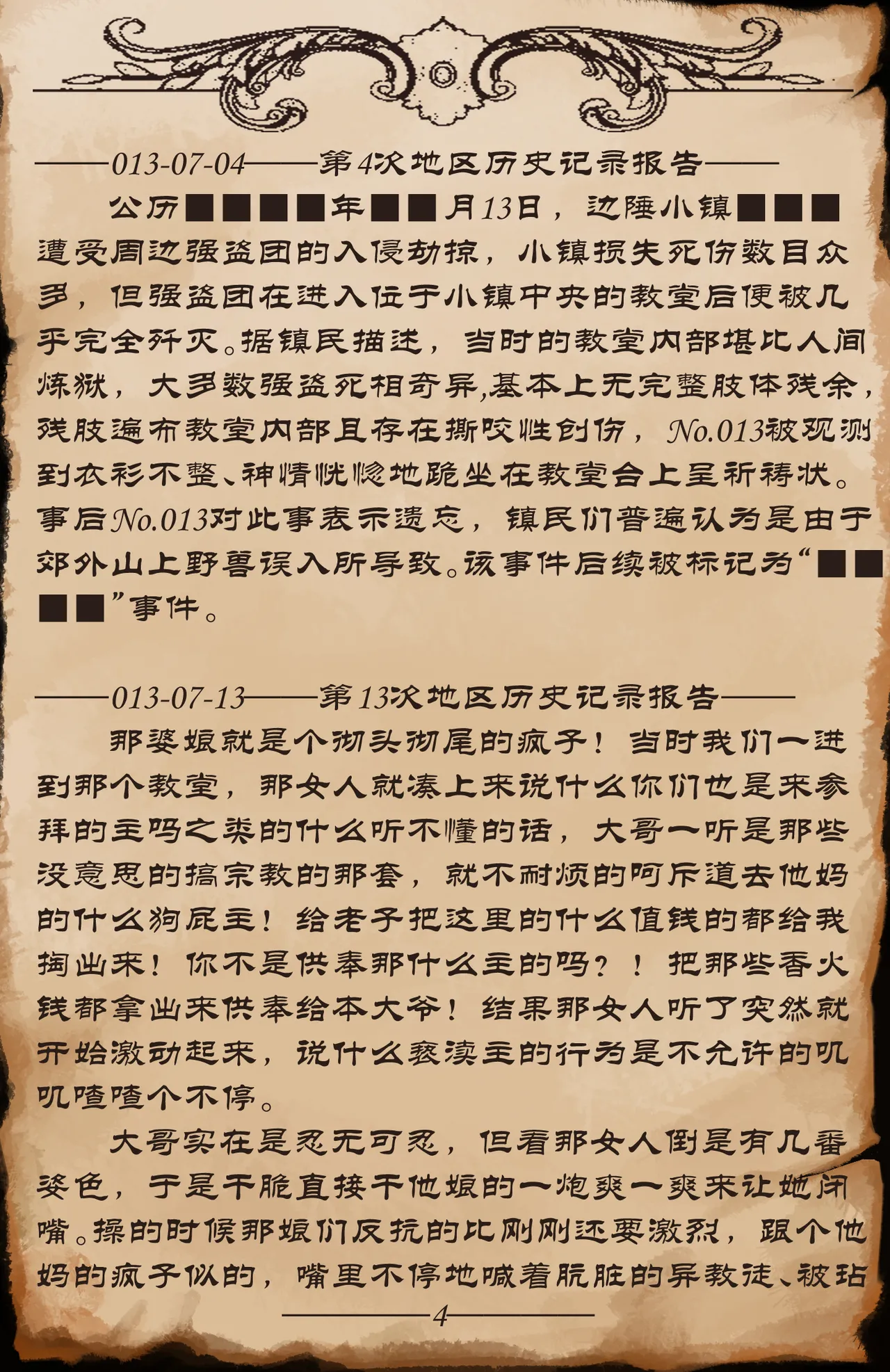 No.013研究报告 page 5 full