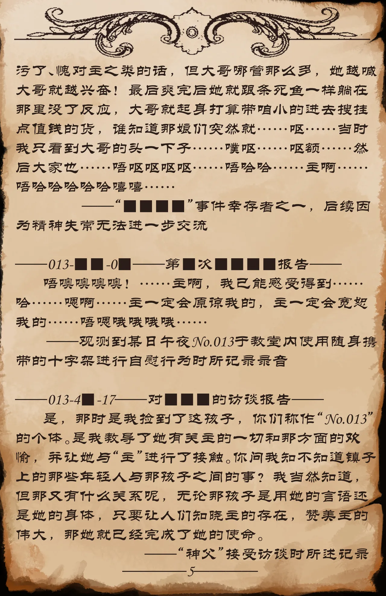 No.013研究报告 page 6 full