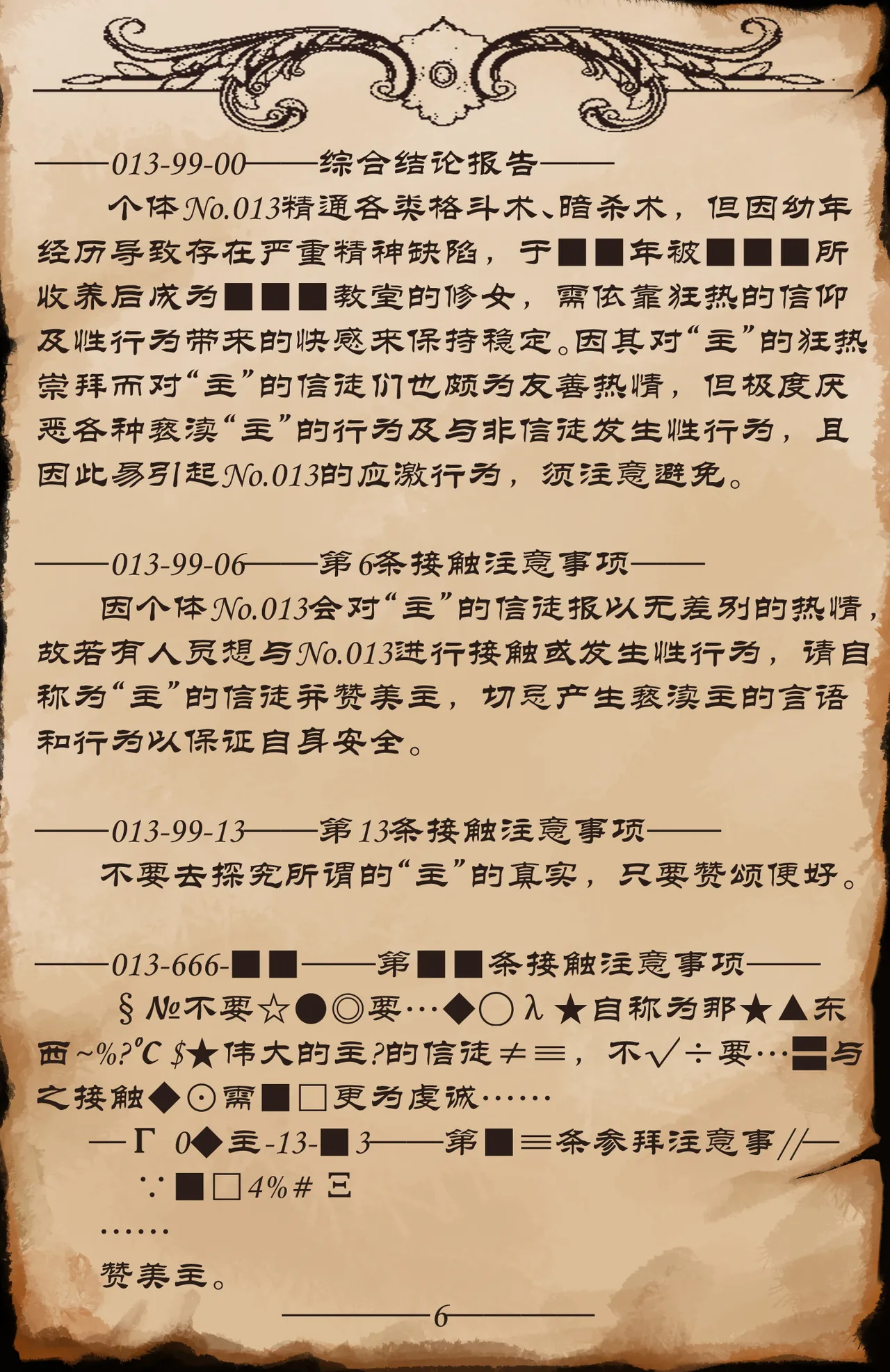 No.013研究报告 page 7 full