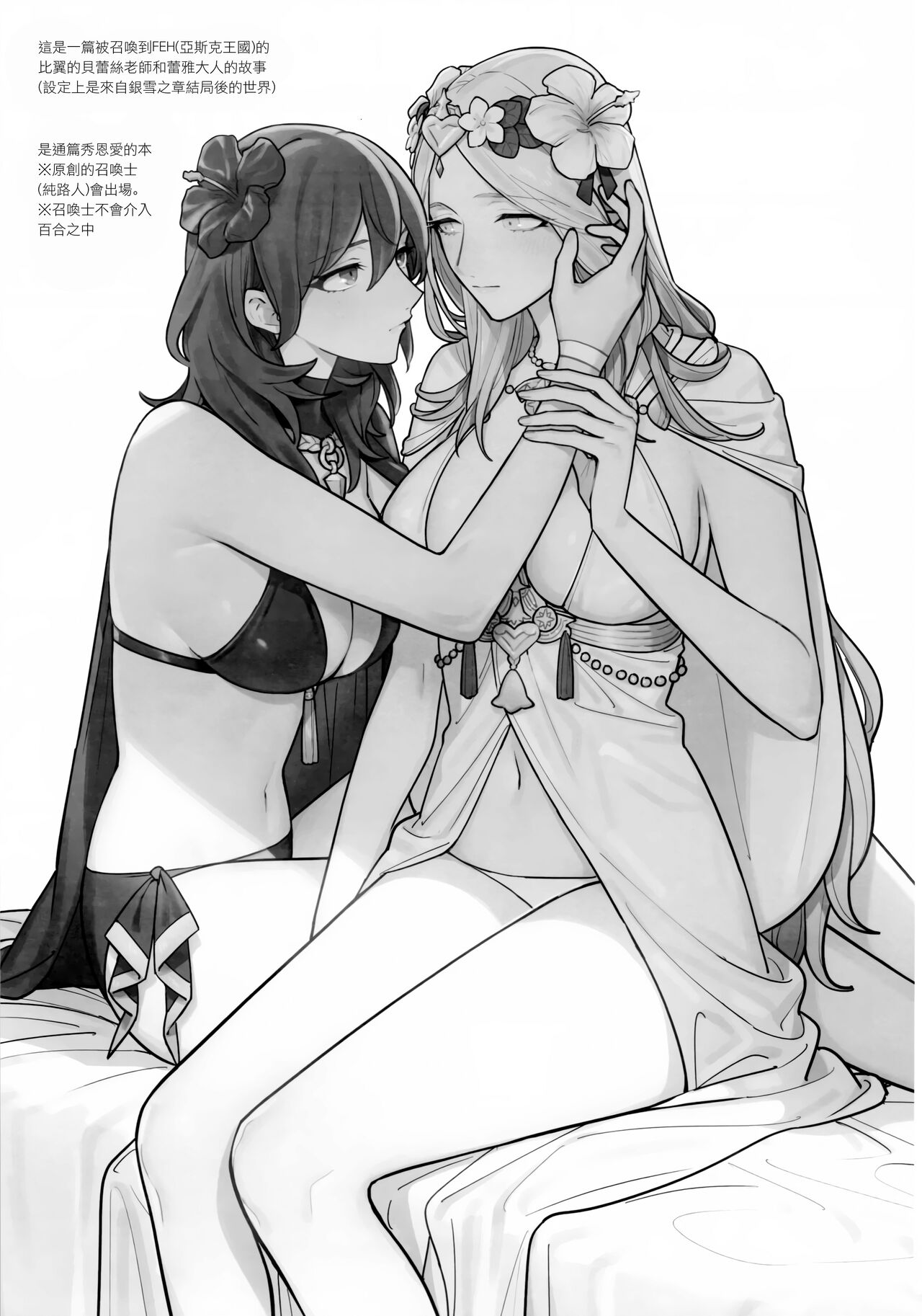 Natsuten no kowairo page 2 full