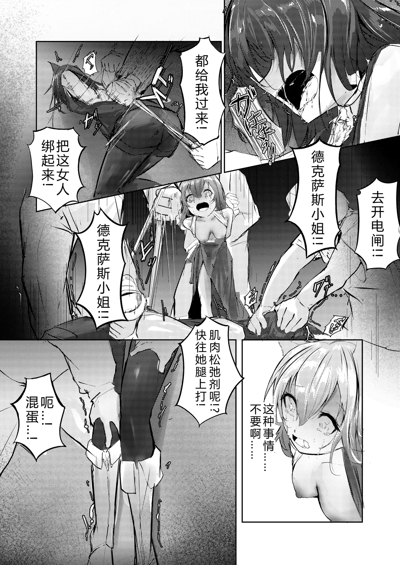 故乡不会『轻易』放过你 page 10 full