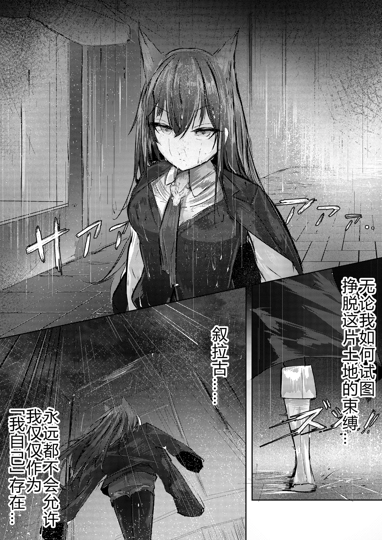 故乡不会『轻易』放过你 page 2 full