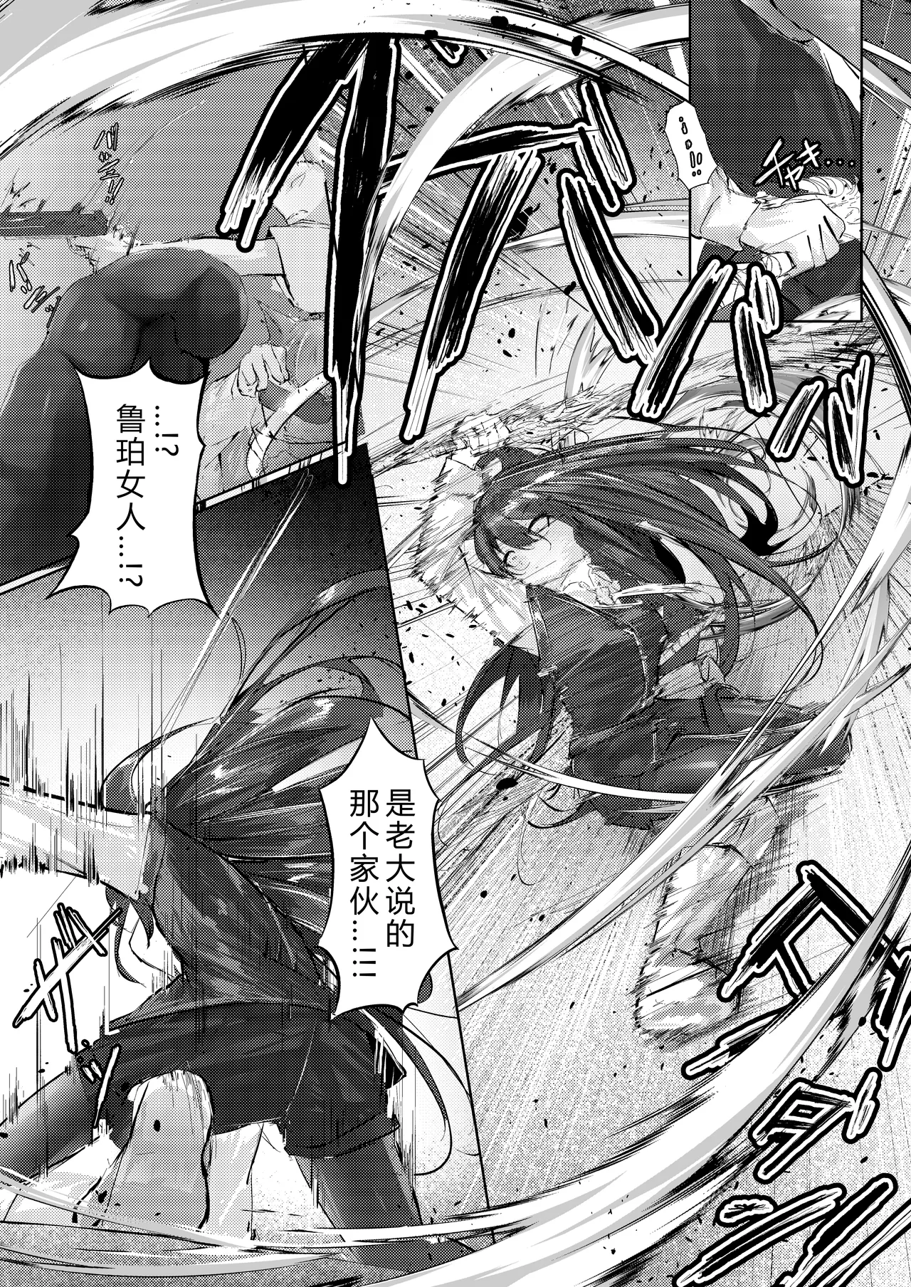 故乡不会『轻易』放过你 page 6 full