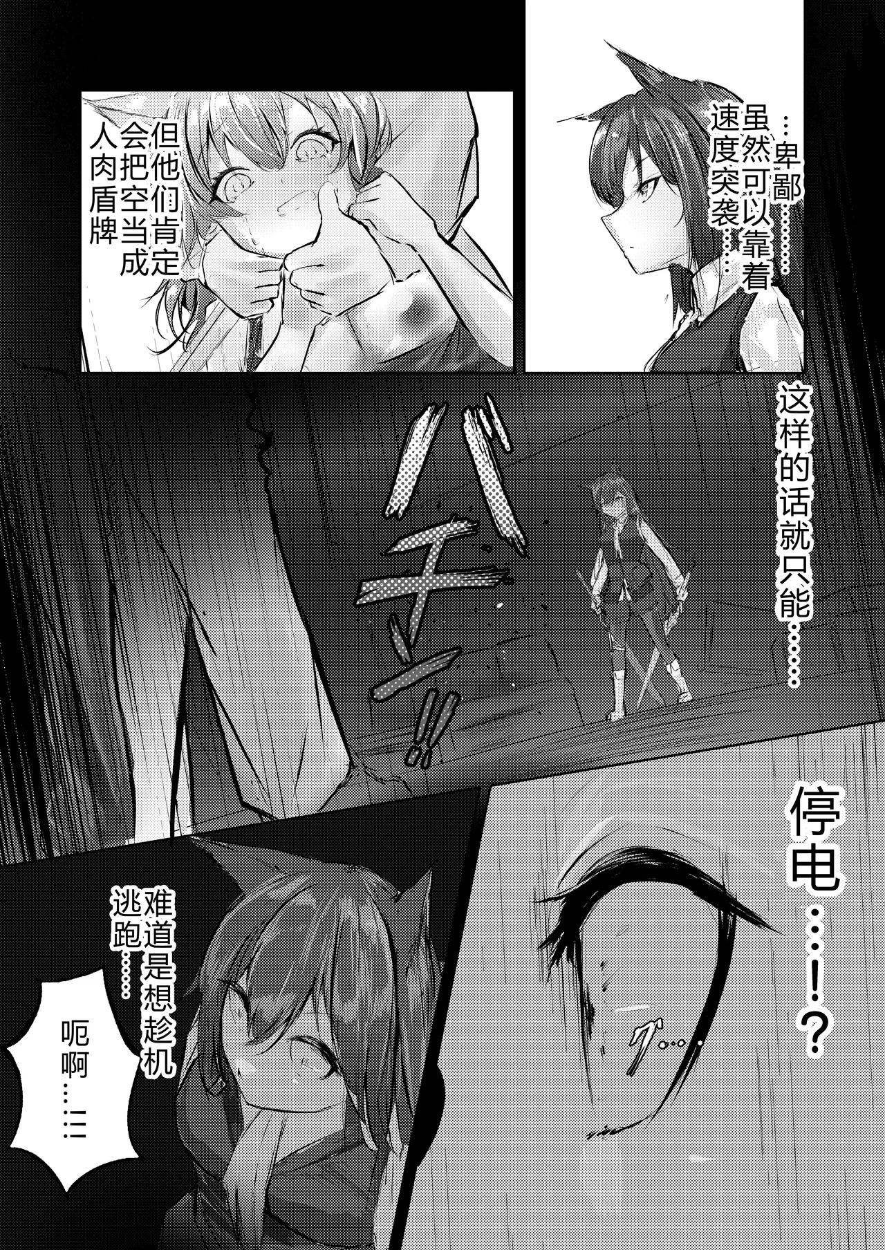 故乡不会『轻易』放过你 page 8 full
