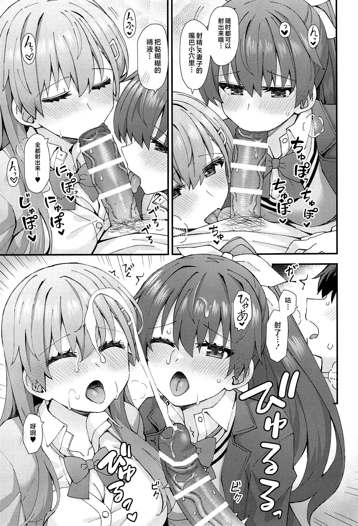 JK Suzuya & Kumano to Love Hotel de Ichaicha Shiyou! page 10 full