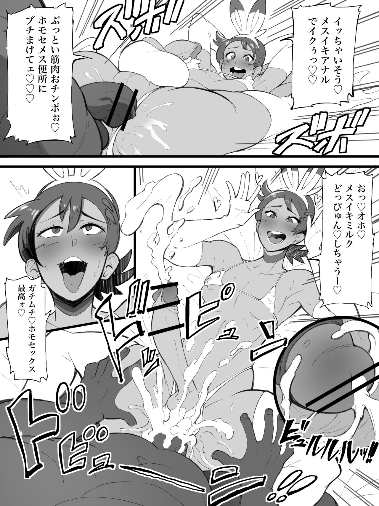 Machamp page 10 full